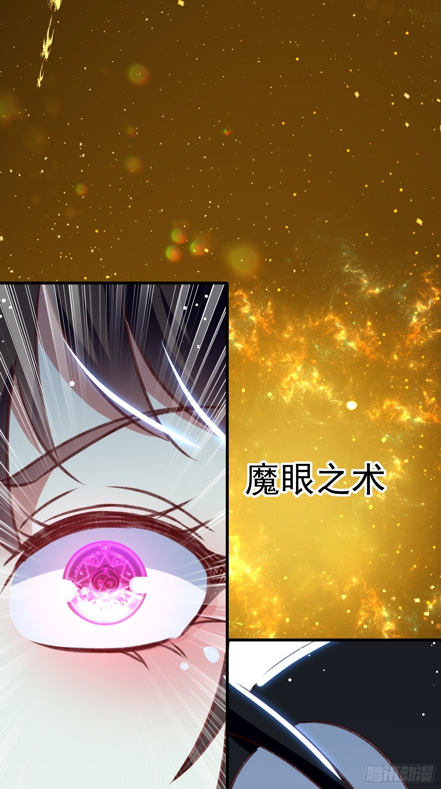 打开那扇门(1/2)-第71话