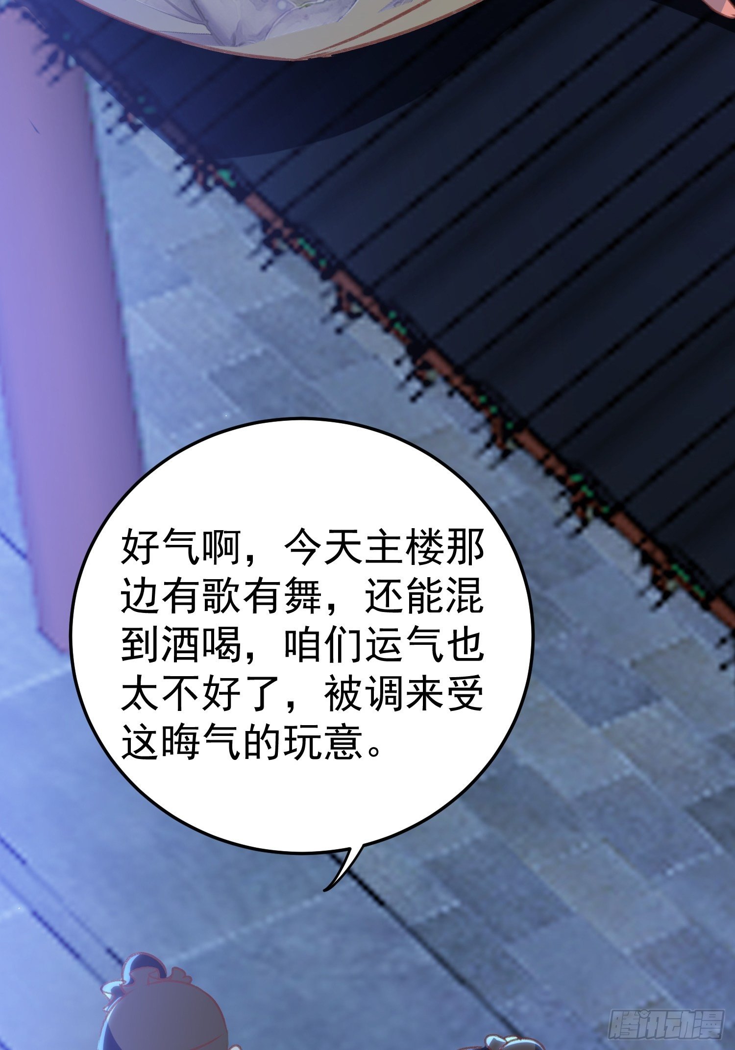 打开那扇门(1/2)-第71话