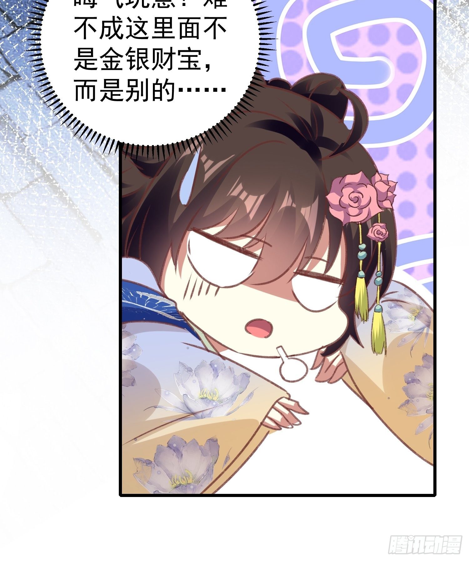 打开那扇门(1/2)-第71话