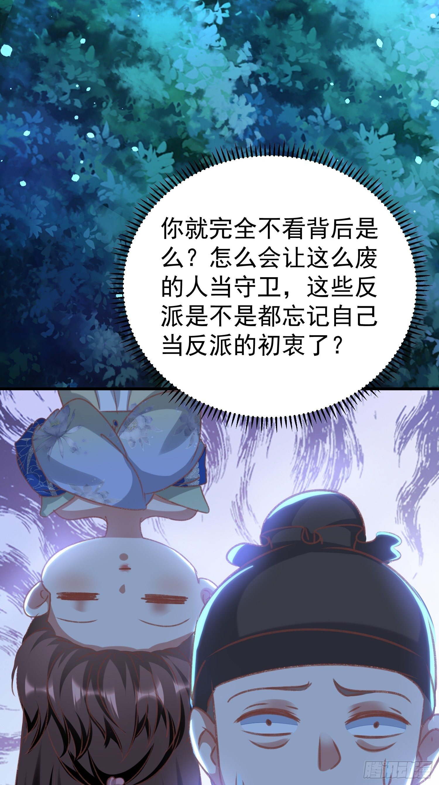 打开那扇门(1/2)-第71话