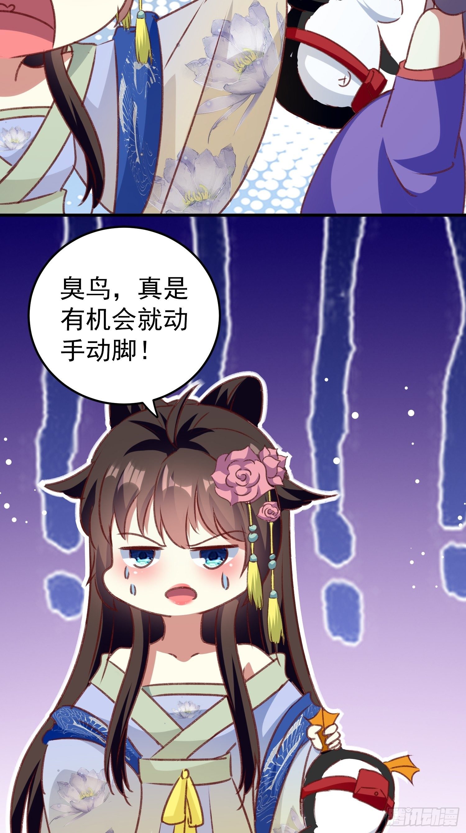 打开那扇门(1/2)-第71话