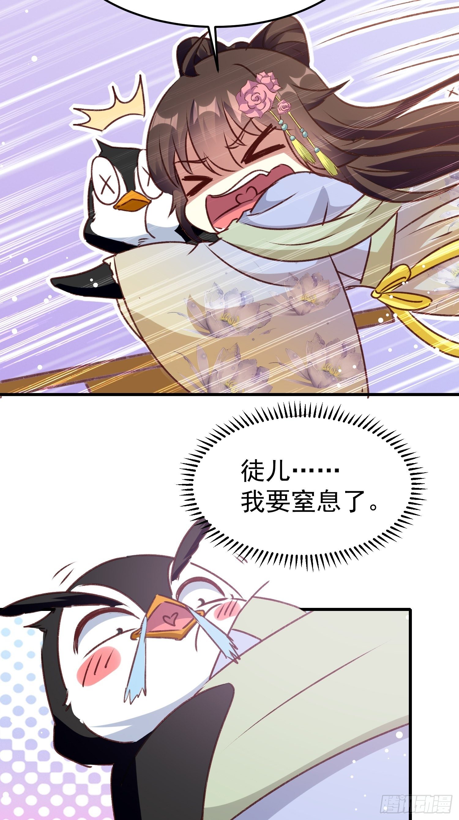 人间地狱-第73话