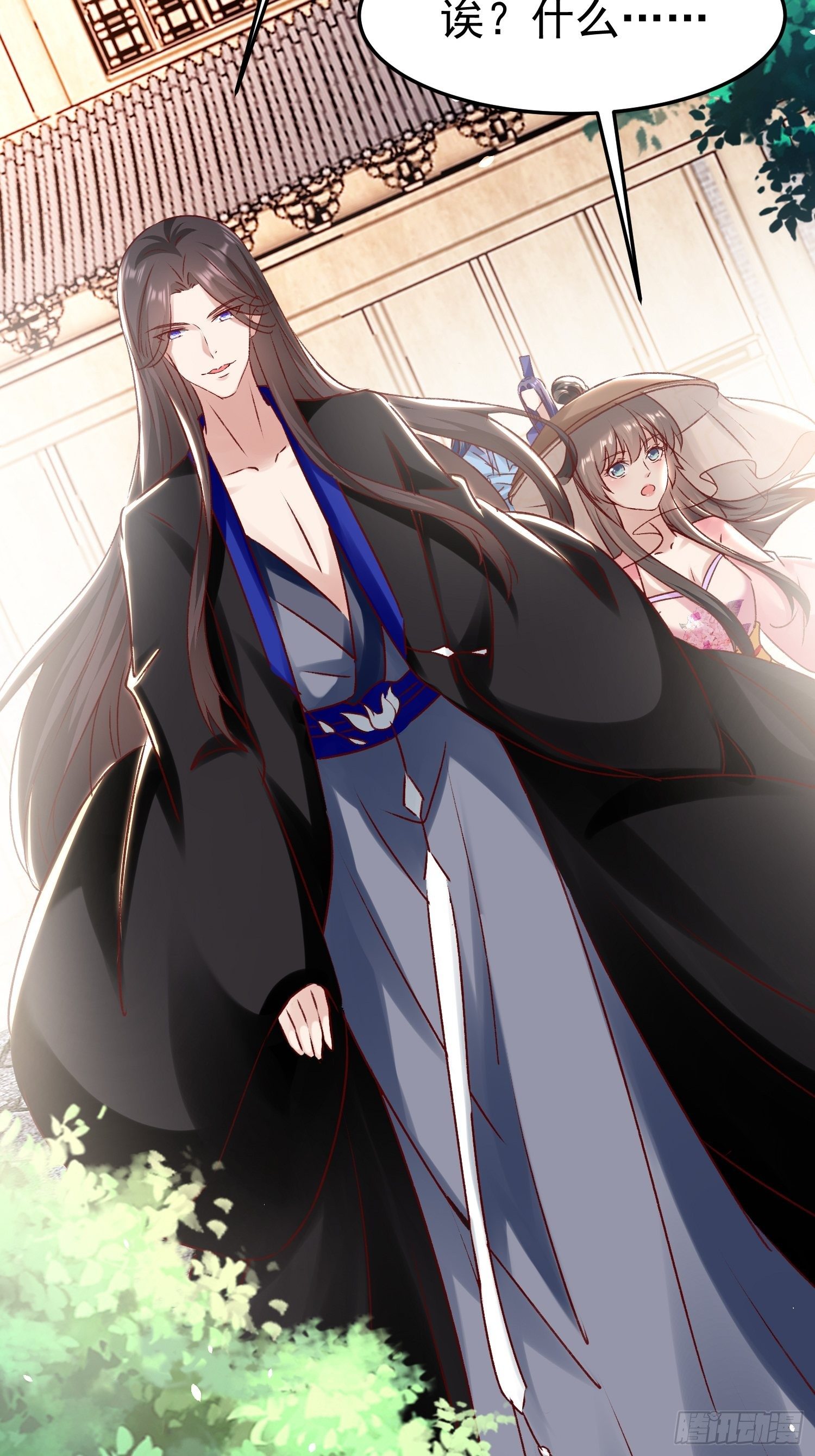 一起逛街(1/2)-第75话