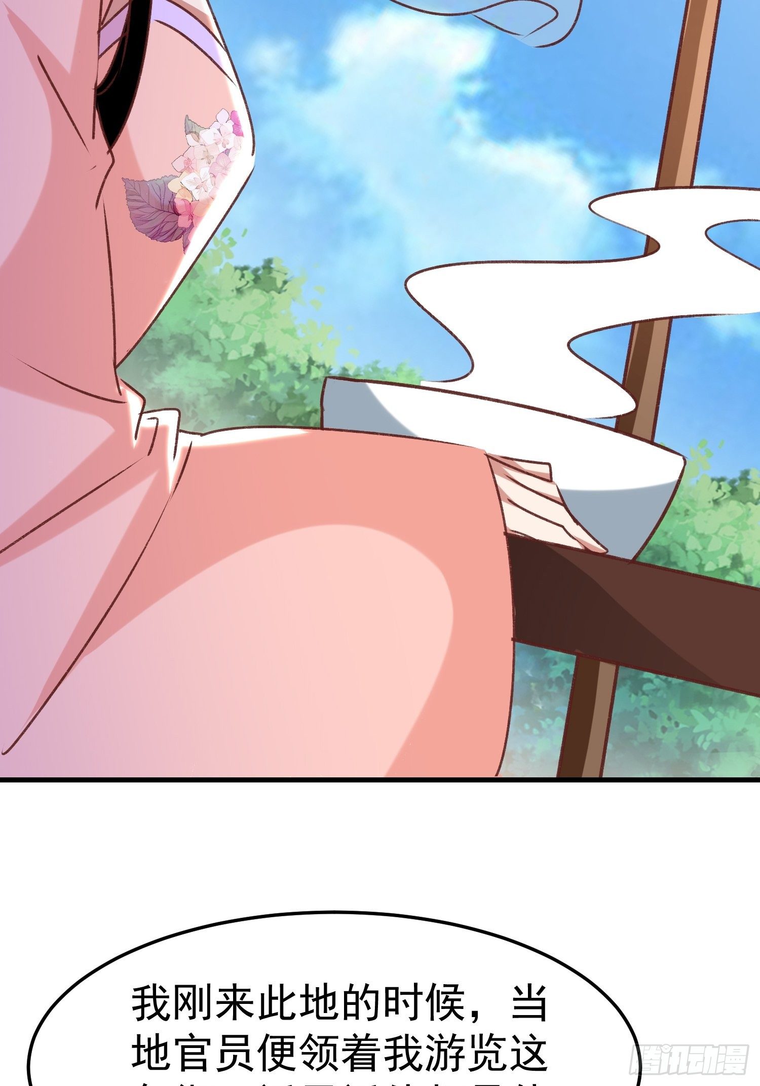 一起逛街(1/2)-第75话