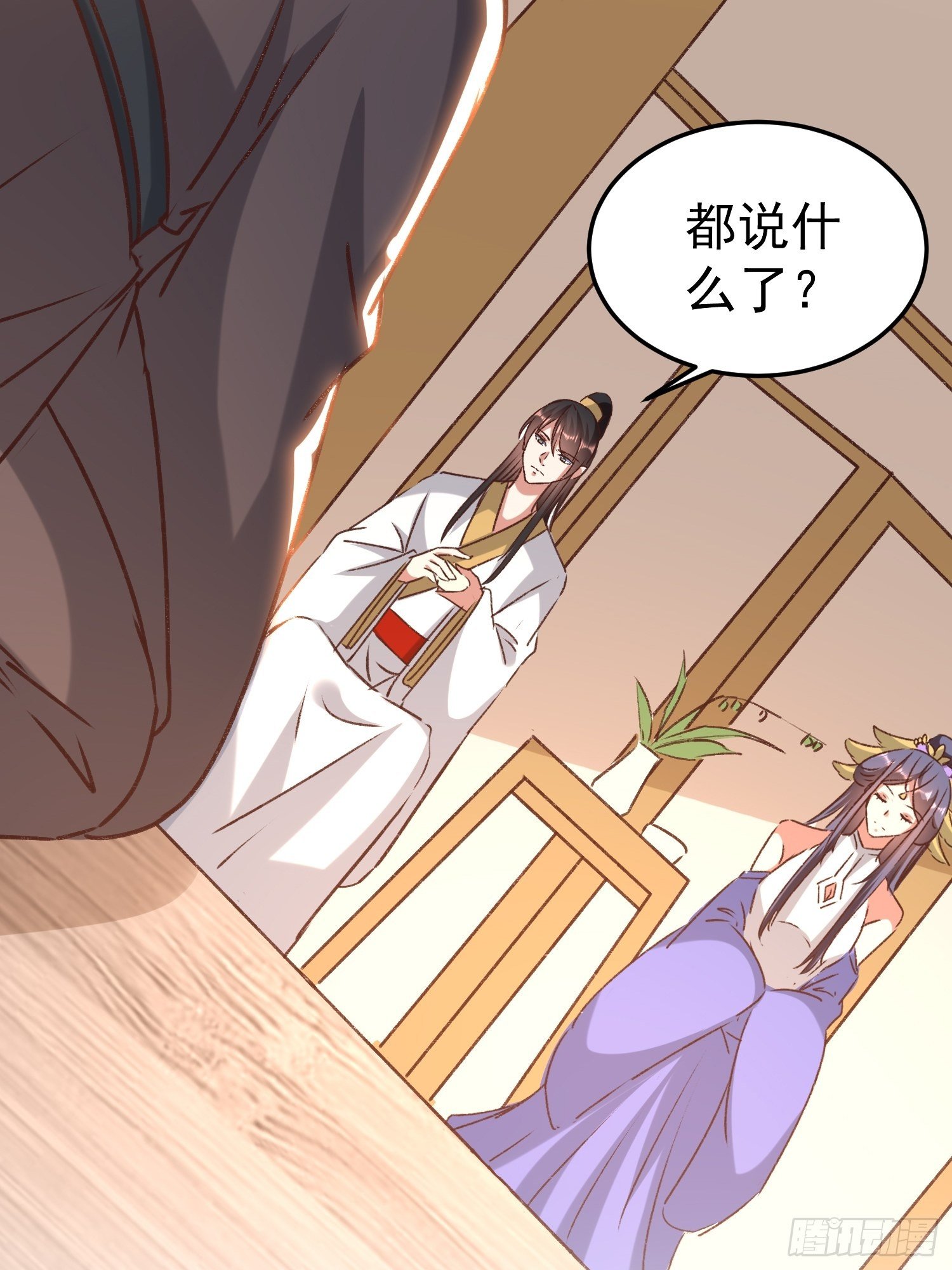 新任务(1/2)-第77话