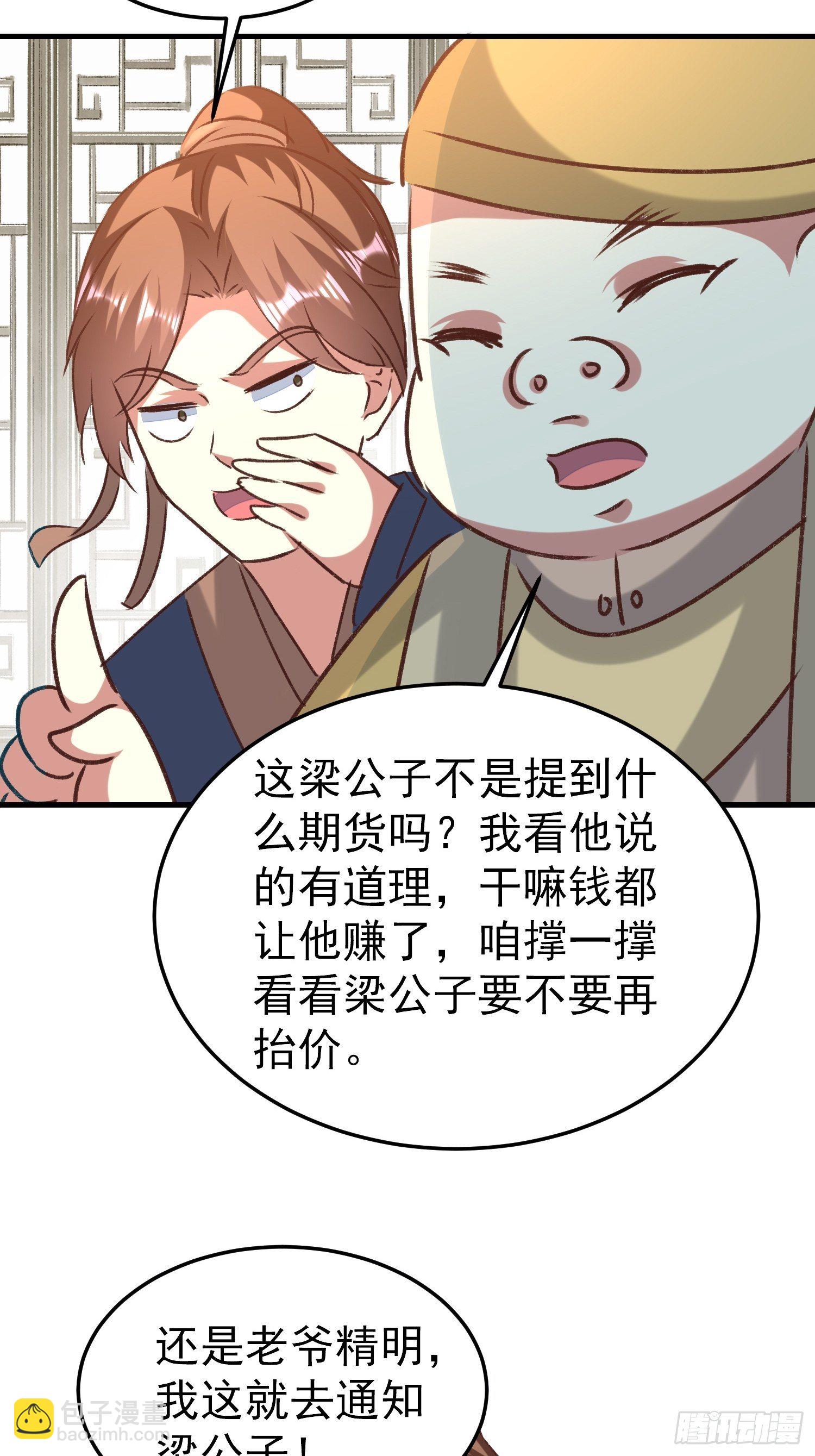 新任务(1/2)-第77话