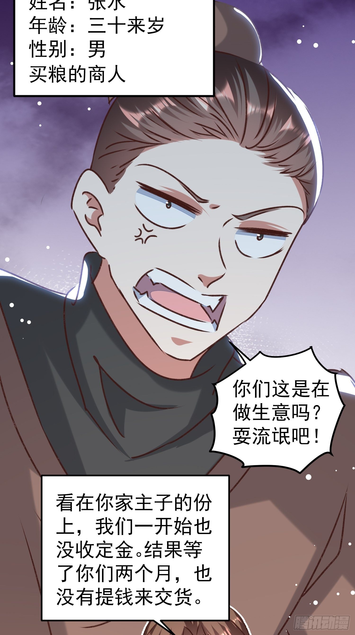 新任务(1/2)-第77话