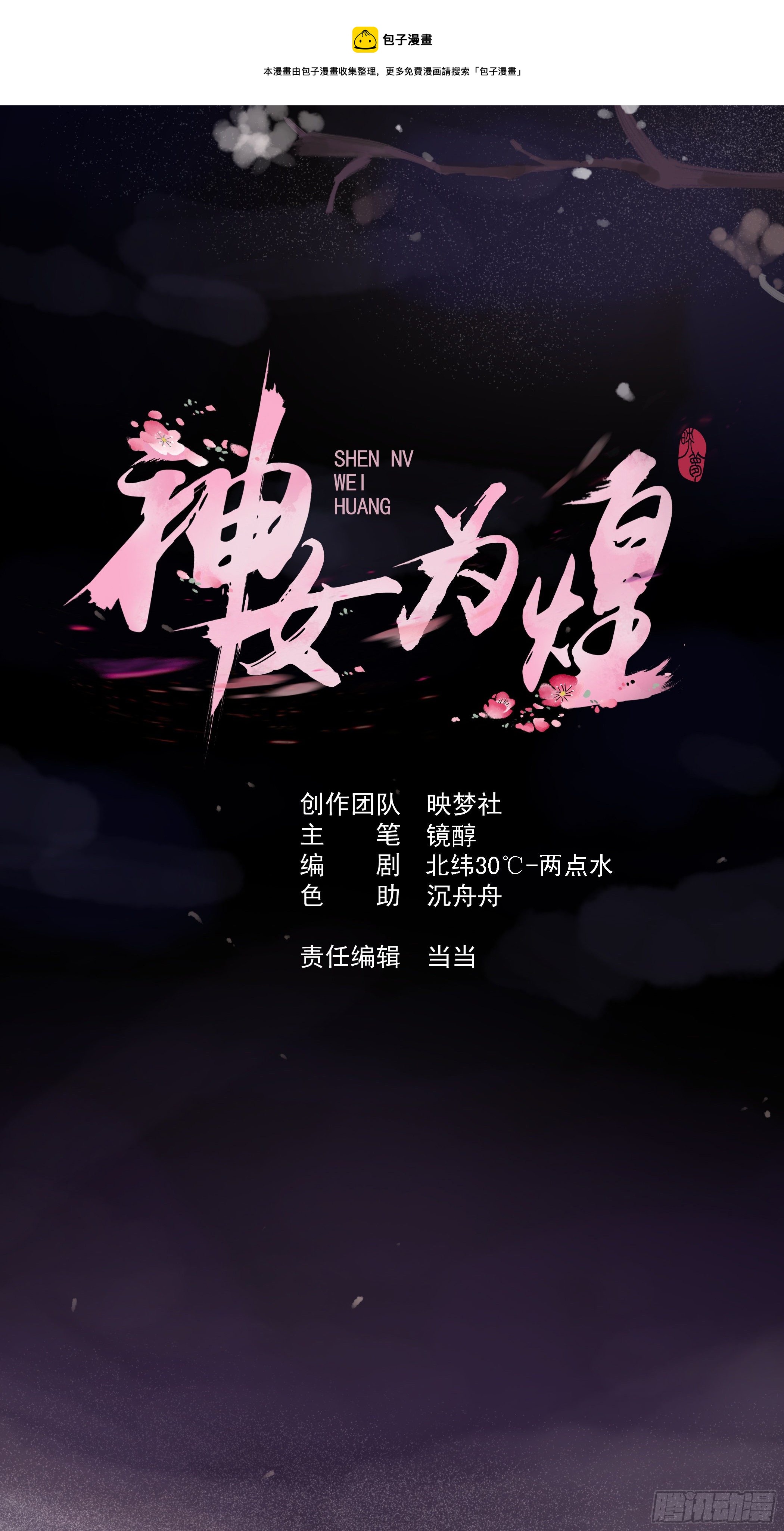 突袭(1/2)-第79话