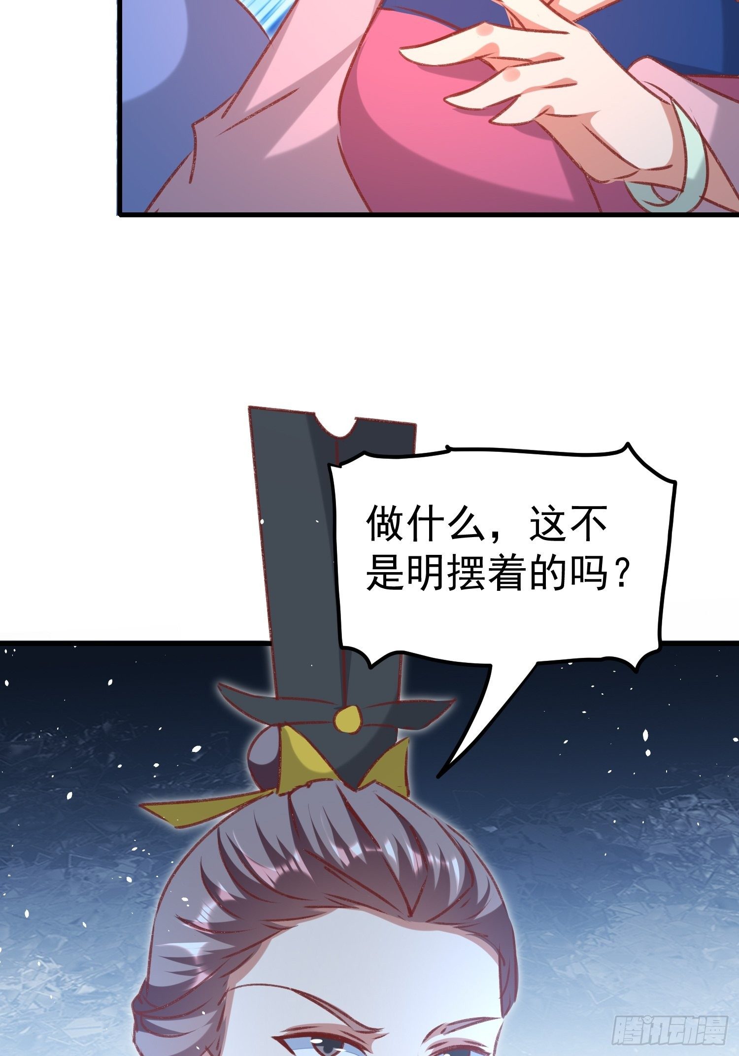 突袭(1/2)-第79话