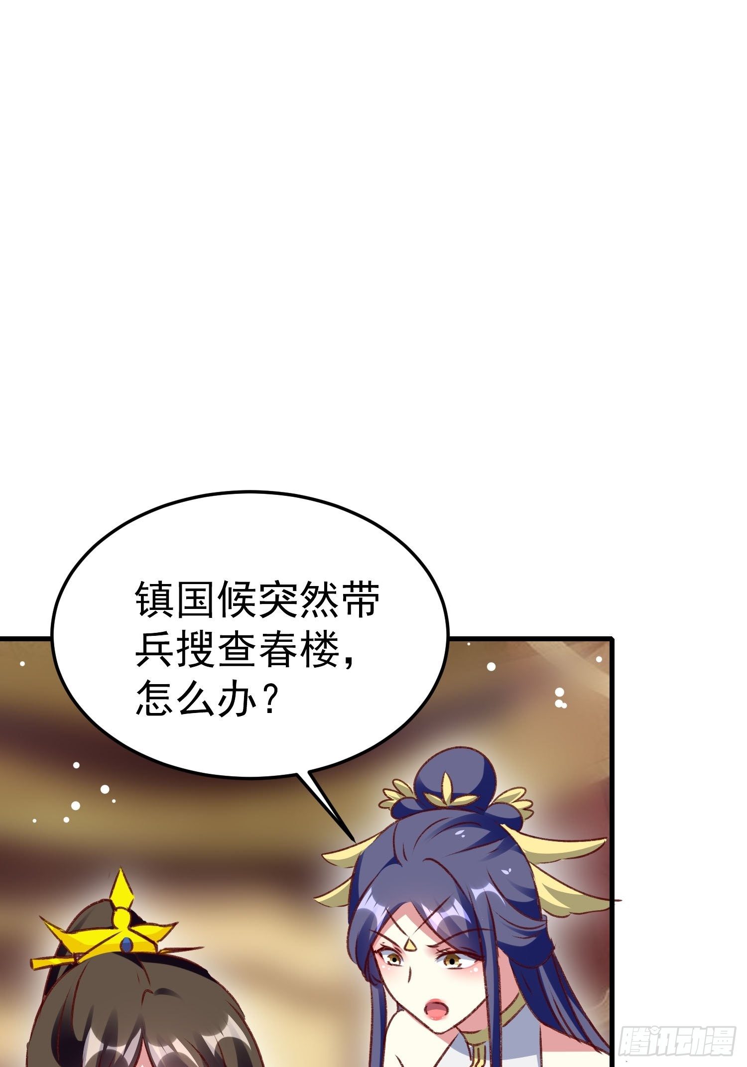 突袭(1/2)-第79话