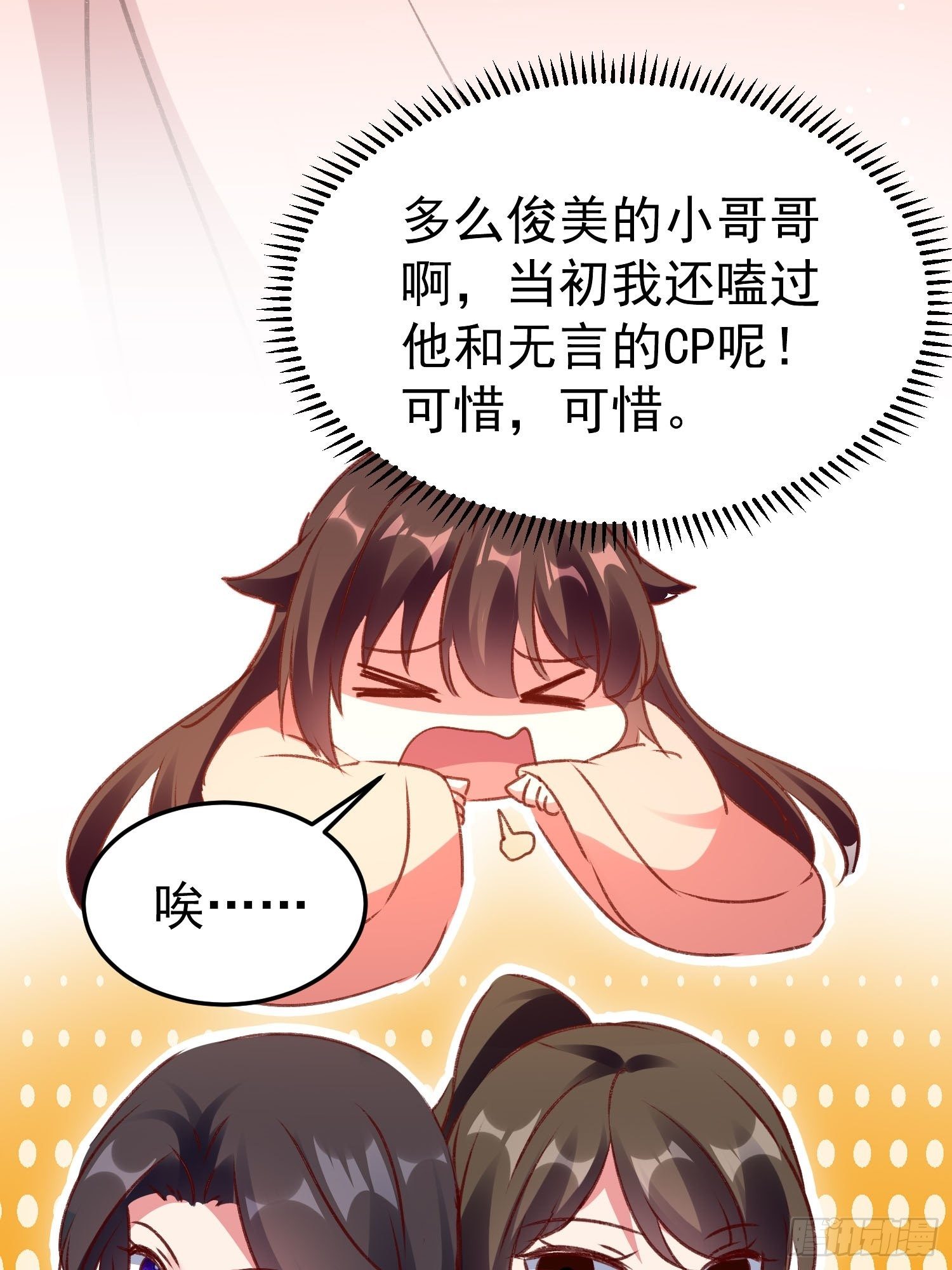 突袭(1/2)-第79话