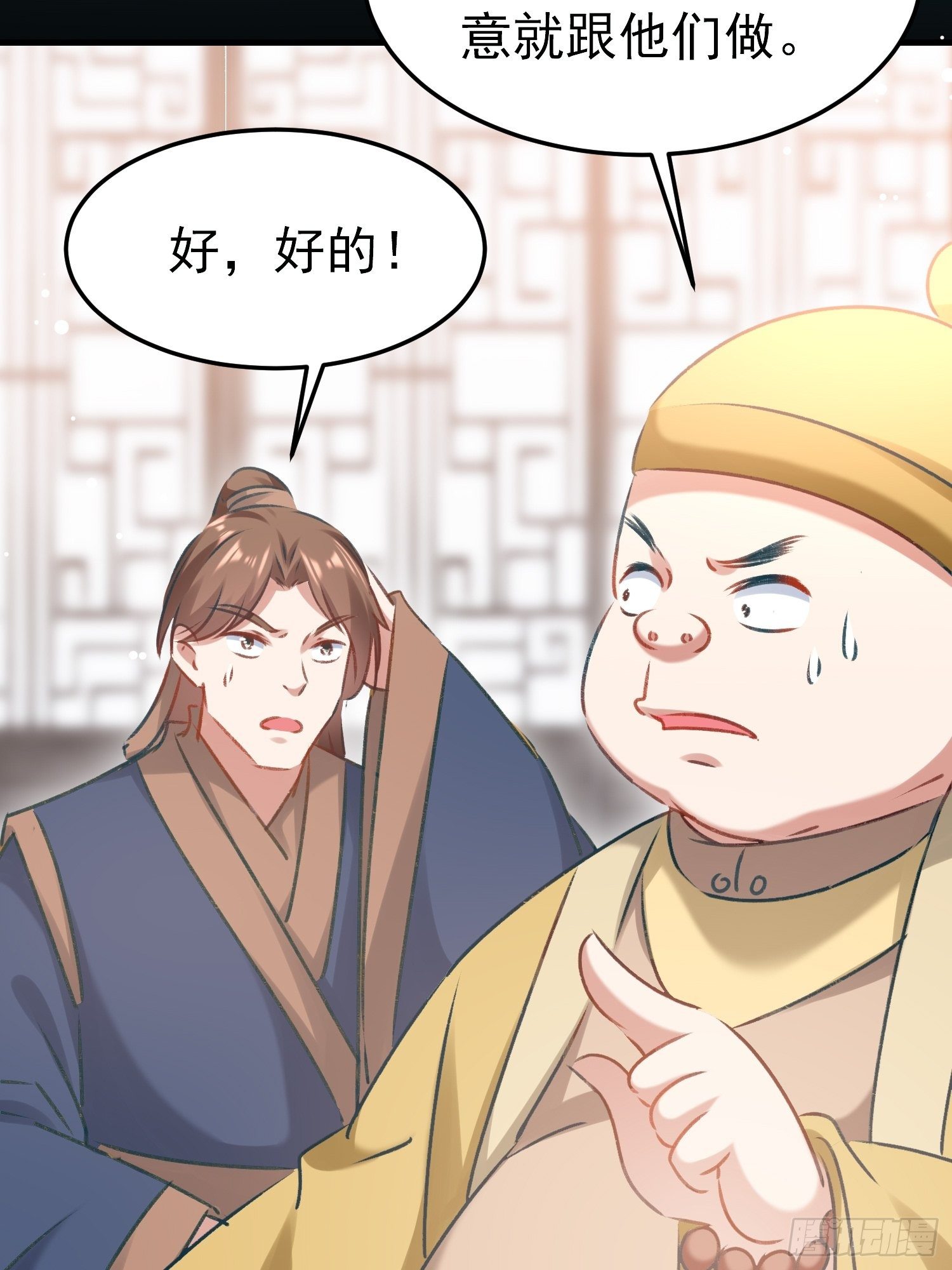 劫富济贫(1/2)-第81话