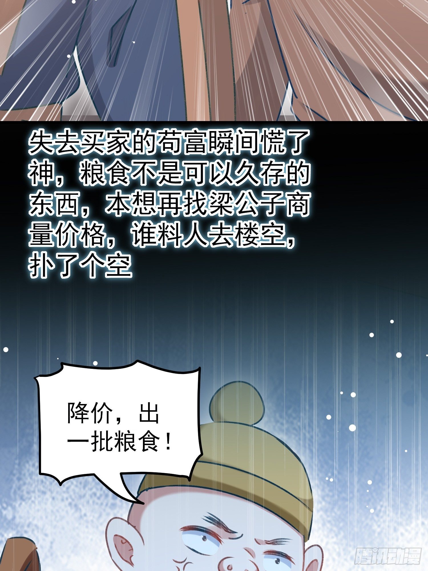 劫富济贫(1/2)-第81话