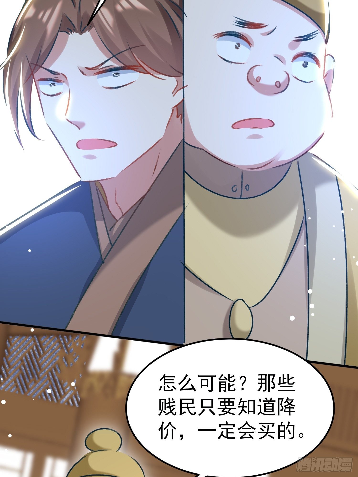 劫富济贫(1/2)-第81话