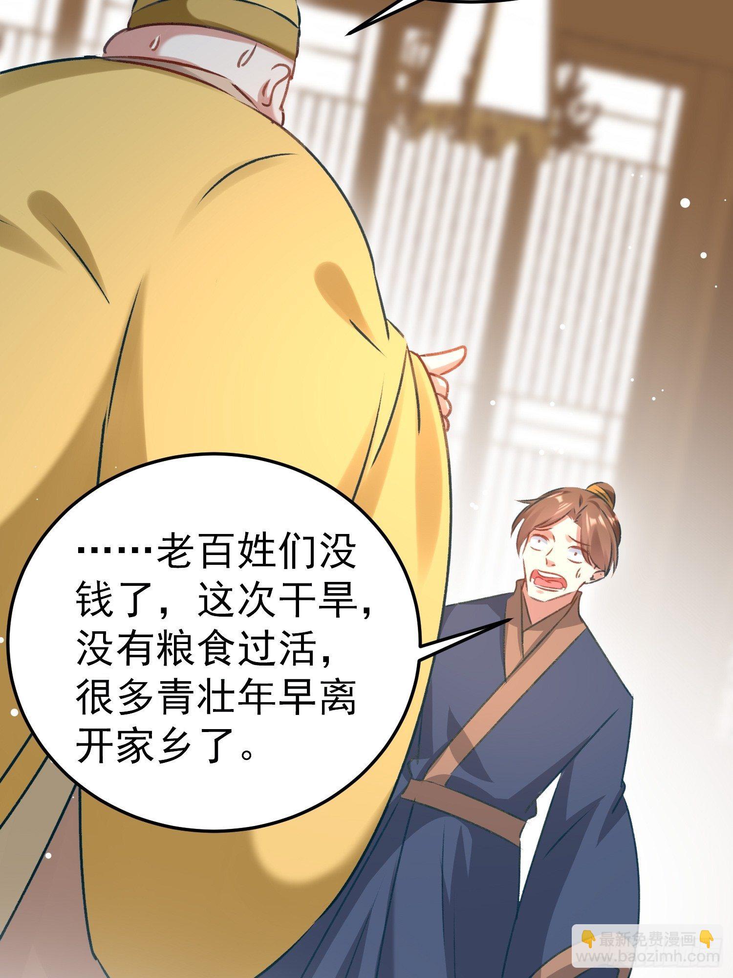 劫富济贫(1/2)-第81话