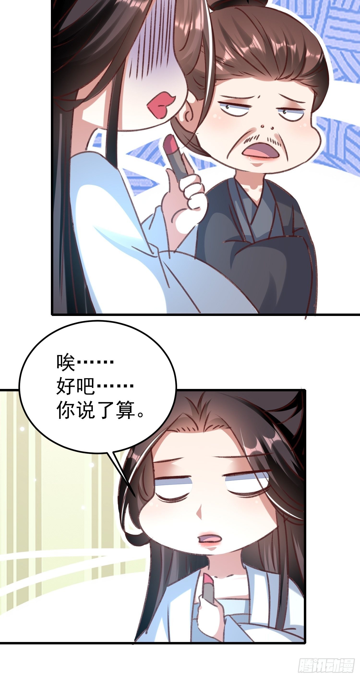 疯了(1/2)-第83话