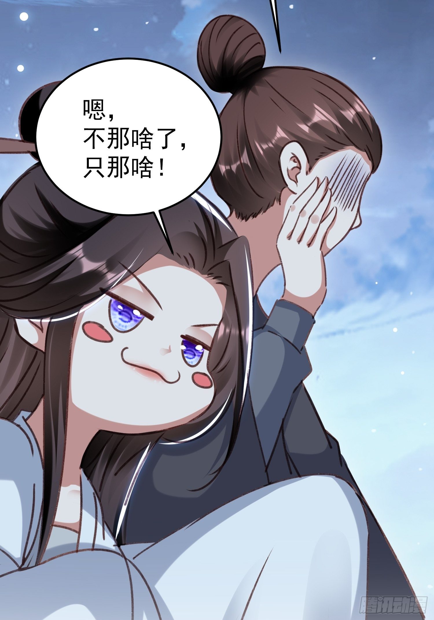 疯了(1/2)-第83话