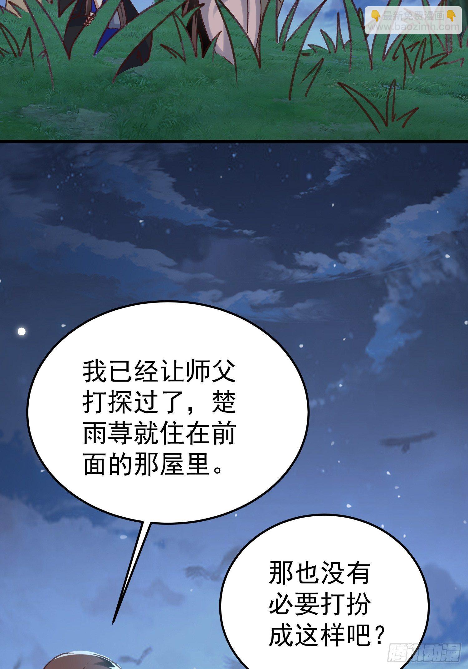 疯了(1/2)-第83话