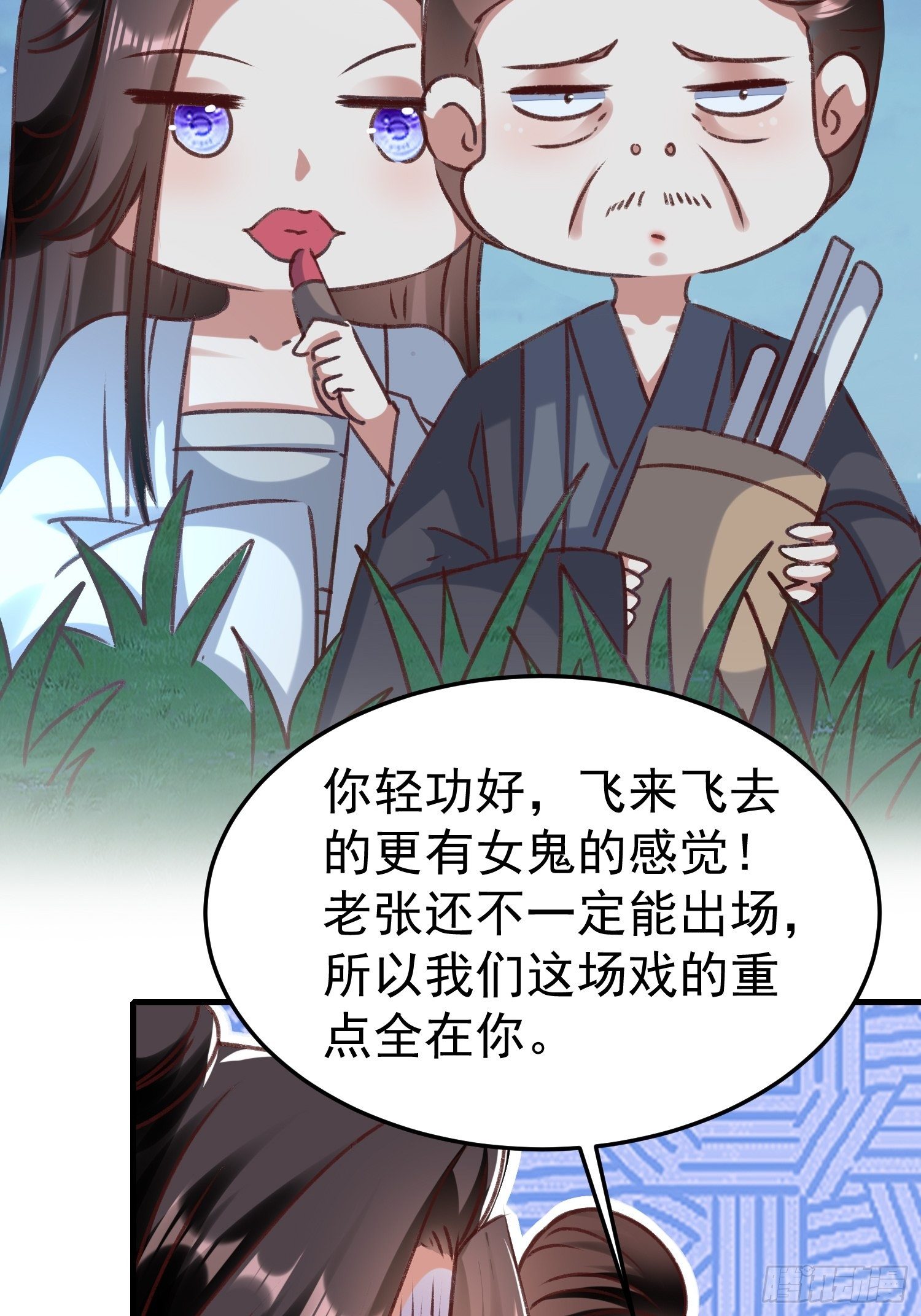 疯了(1/2)-第83话