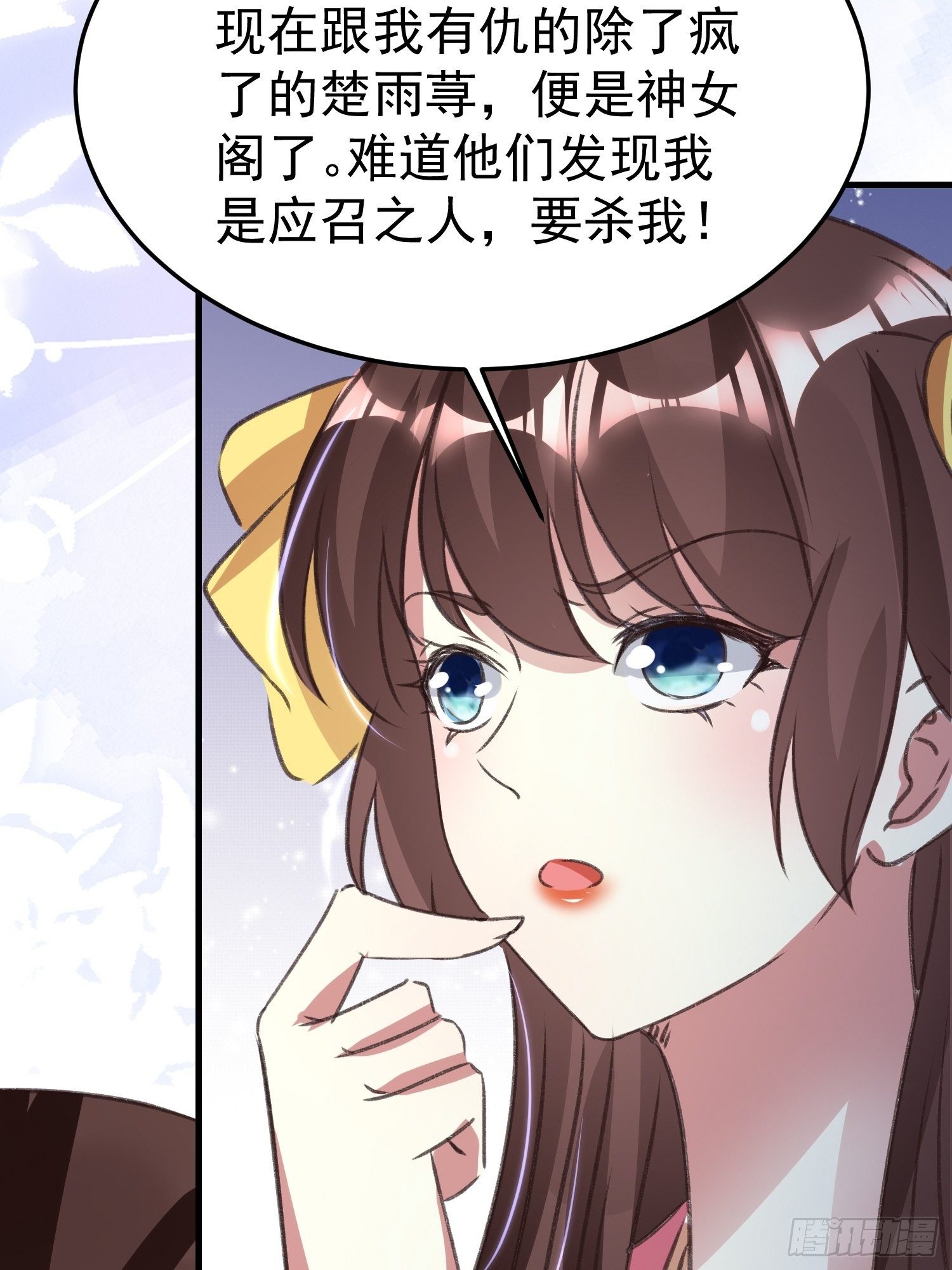 约法三章(1/2)-第85话