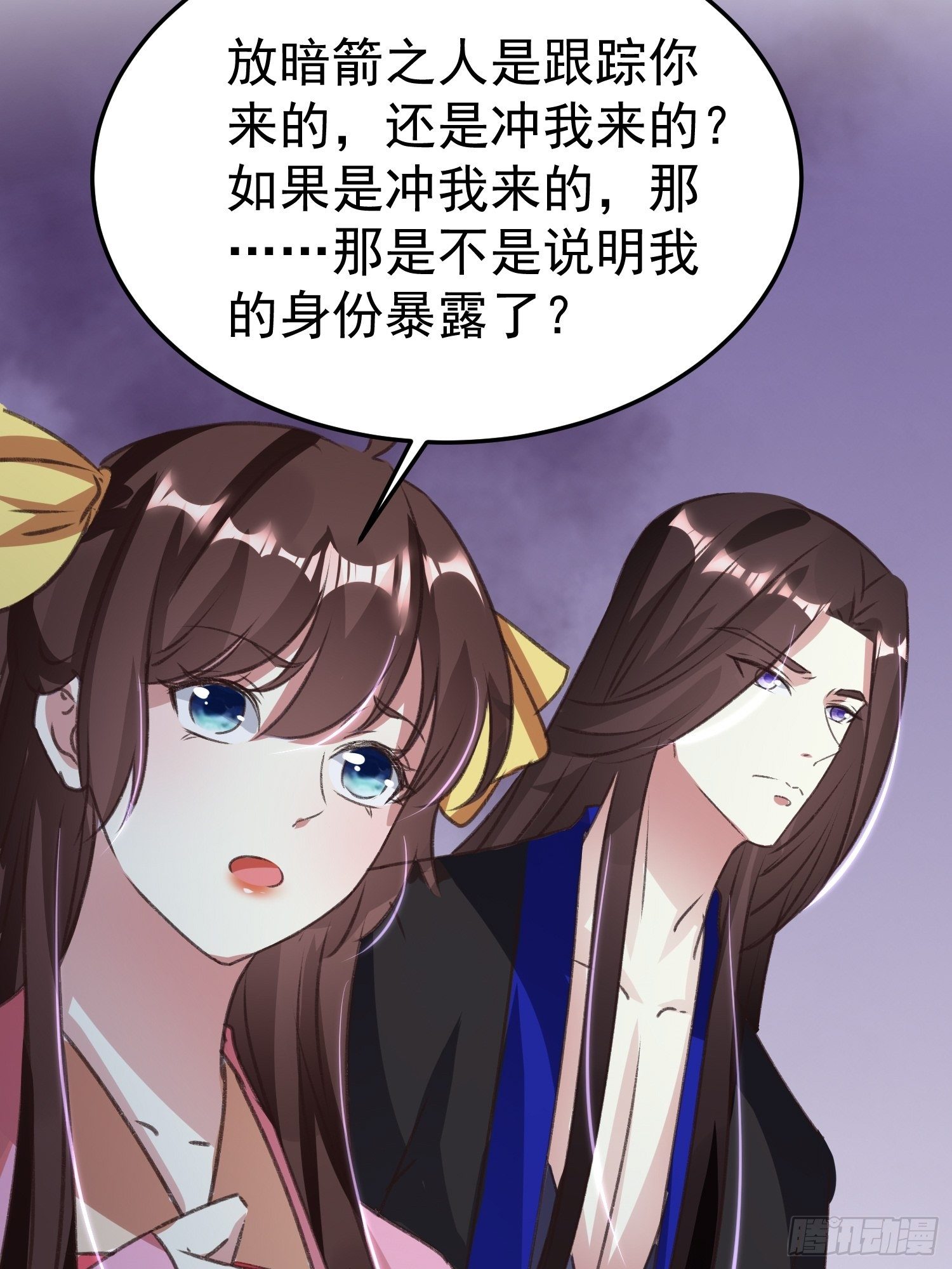 约法三章(1/2)-第85话