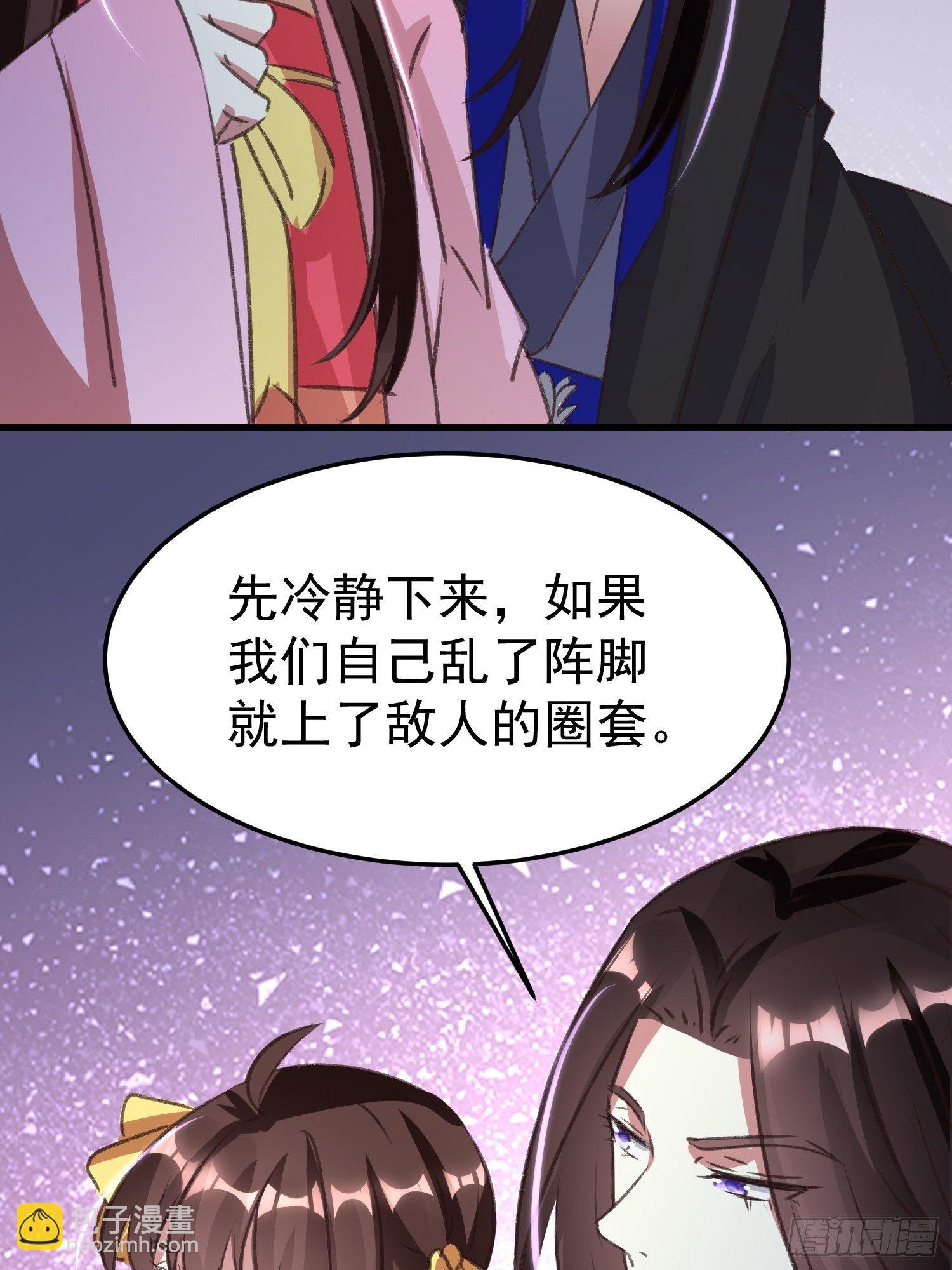 约法三章(1/2)-第85话