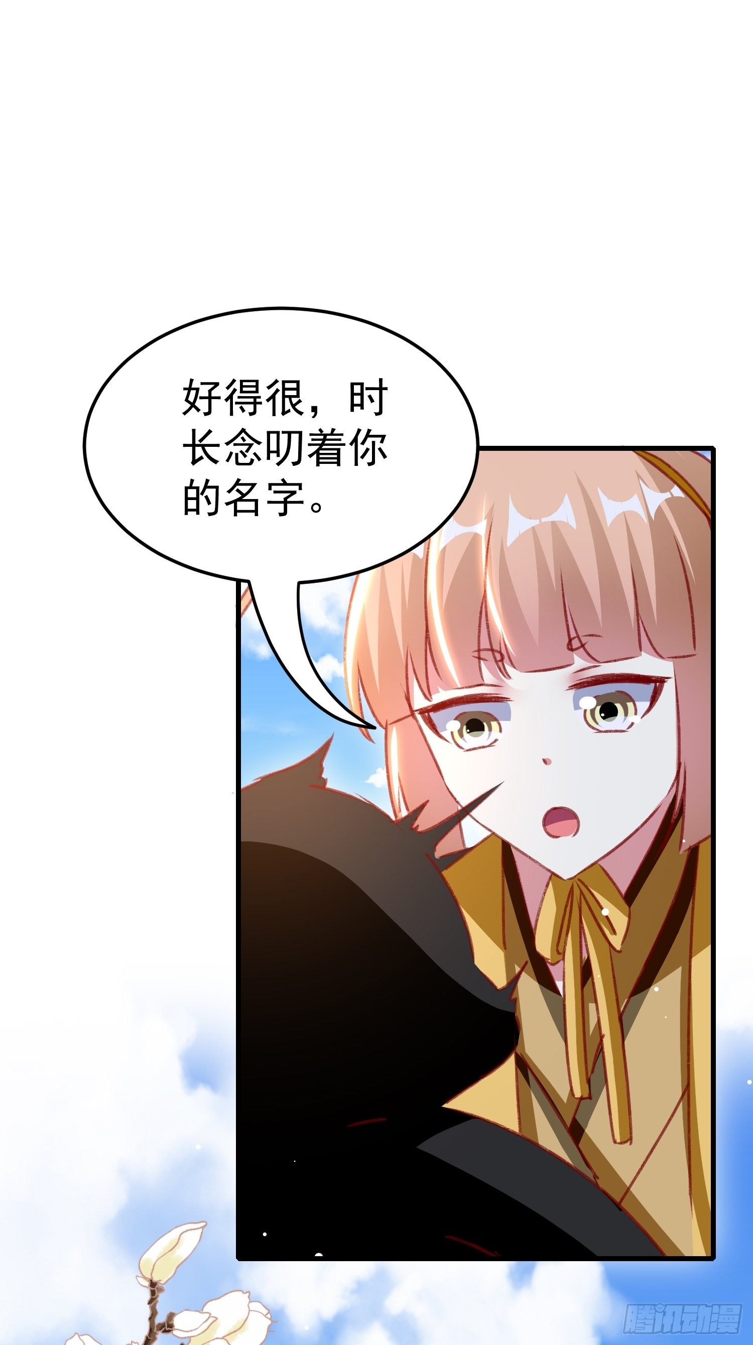 连环下套(1/2)-第87话