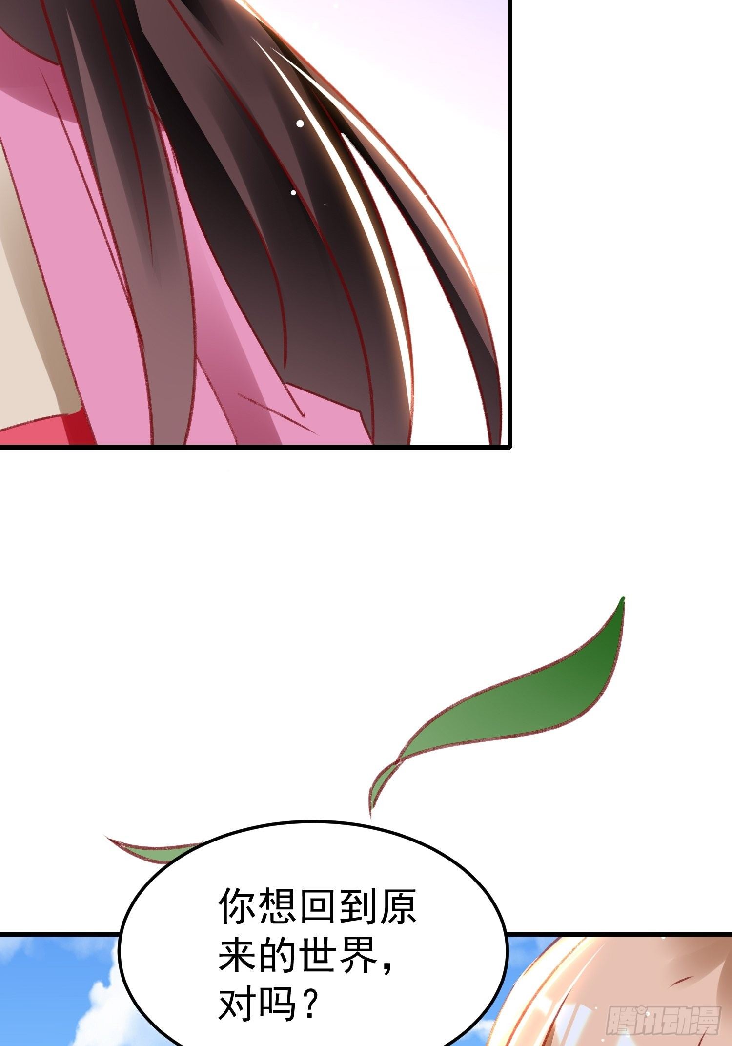 连环下套(1/2)-第87话