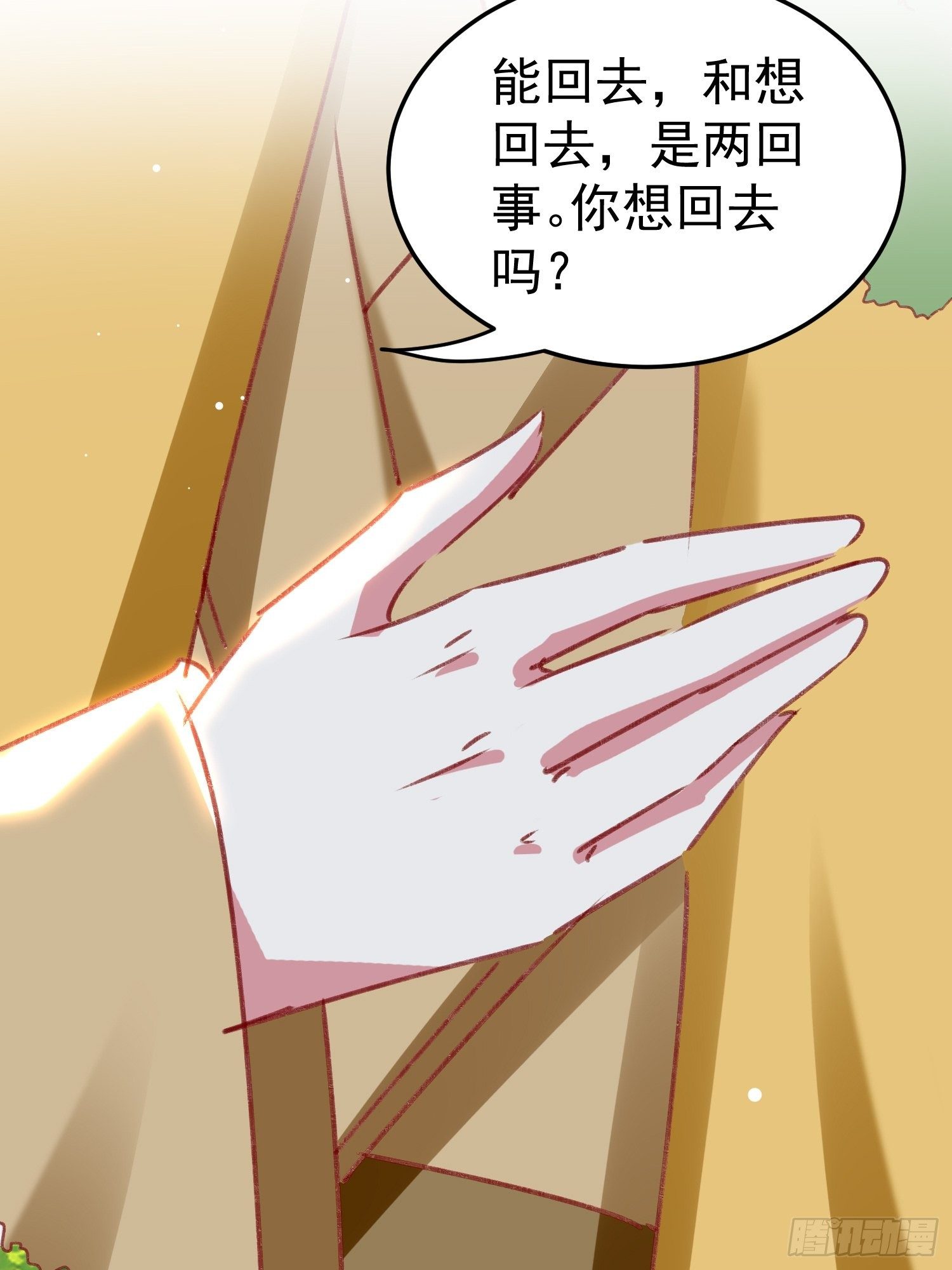 连环下套(1/2)-第87话