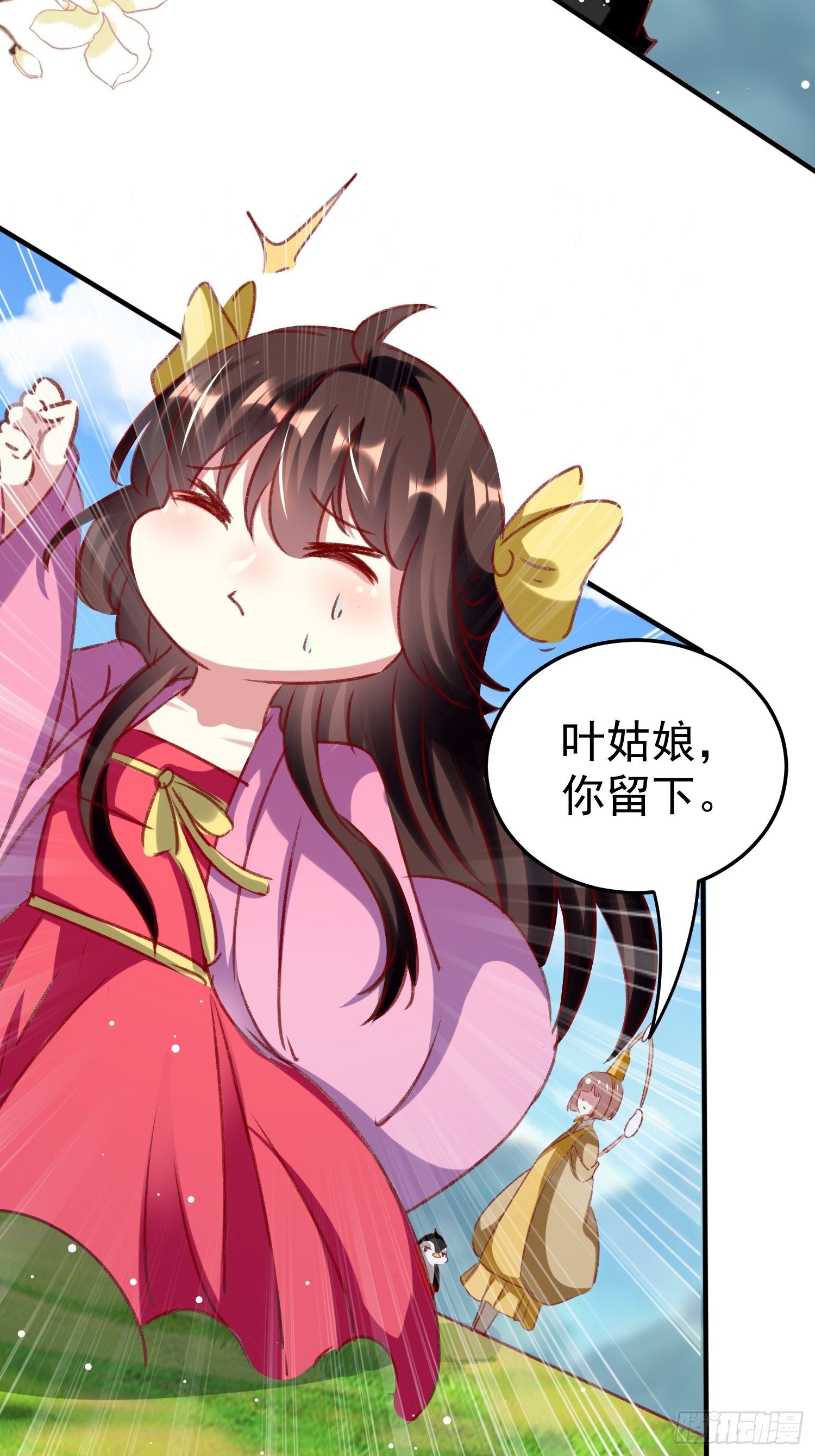 连环下套(1/2)-第87话