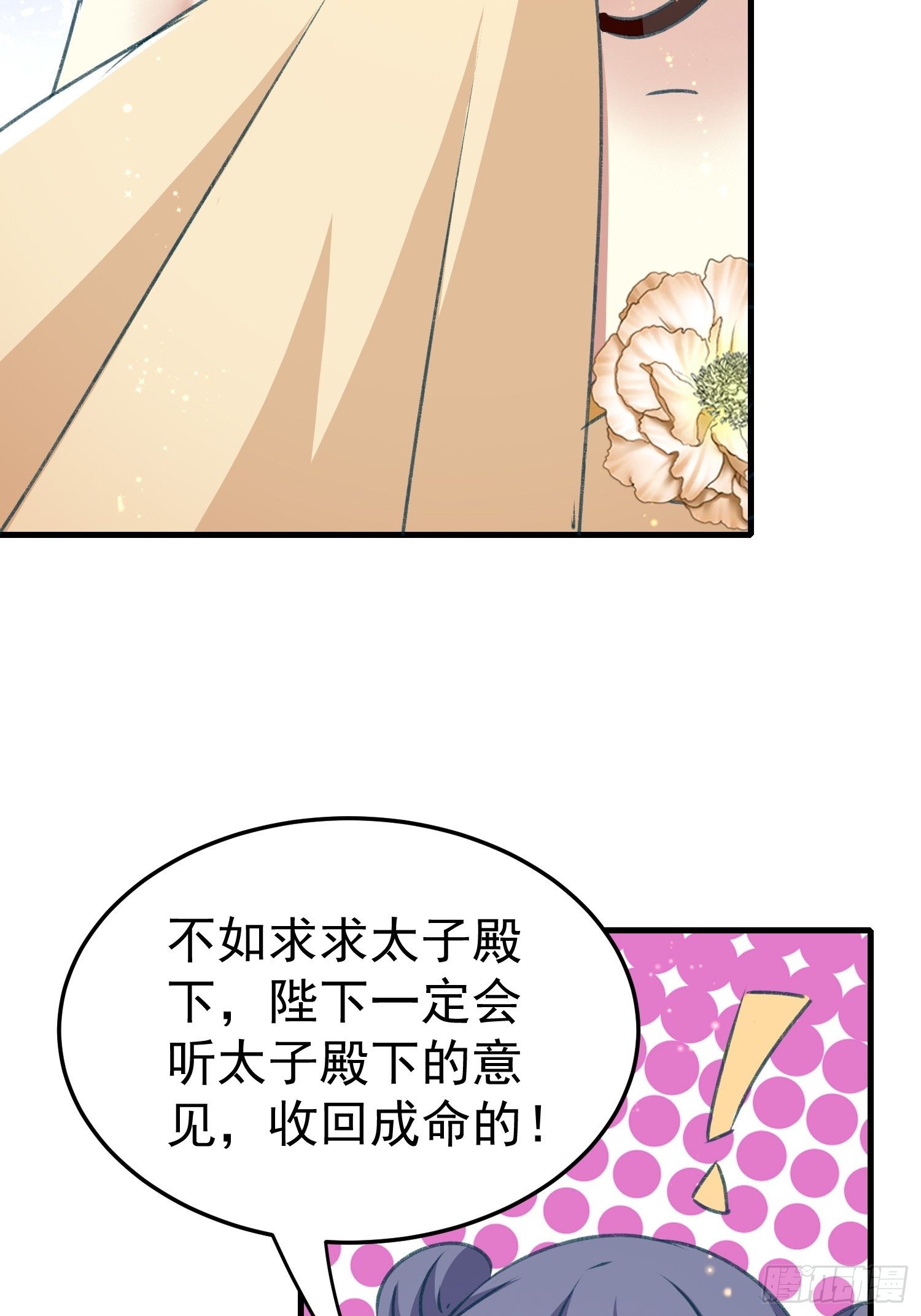 不择手段(1/2)-第89话