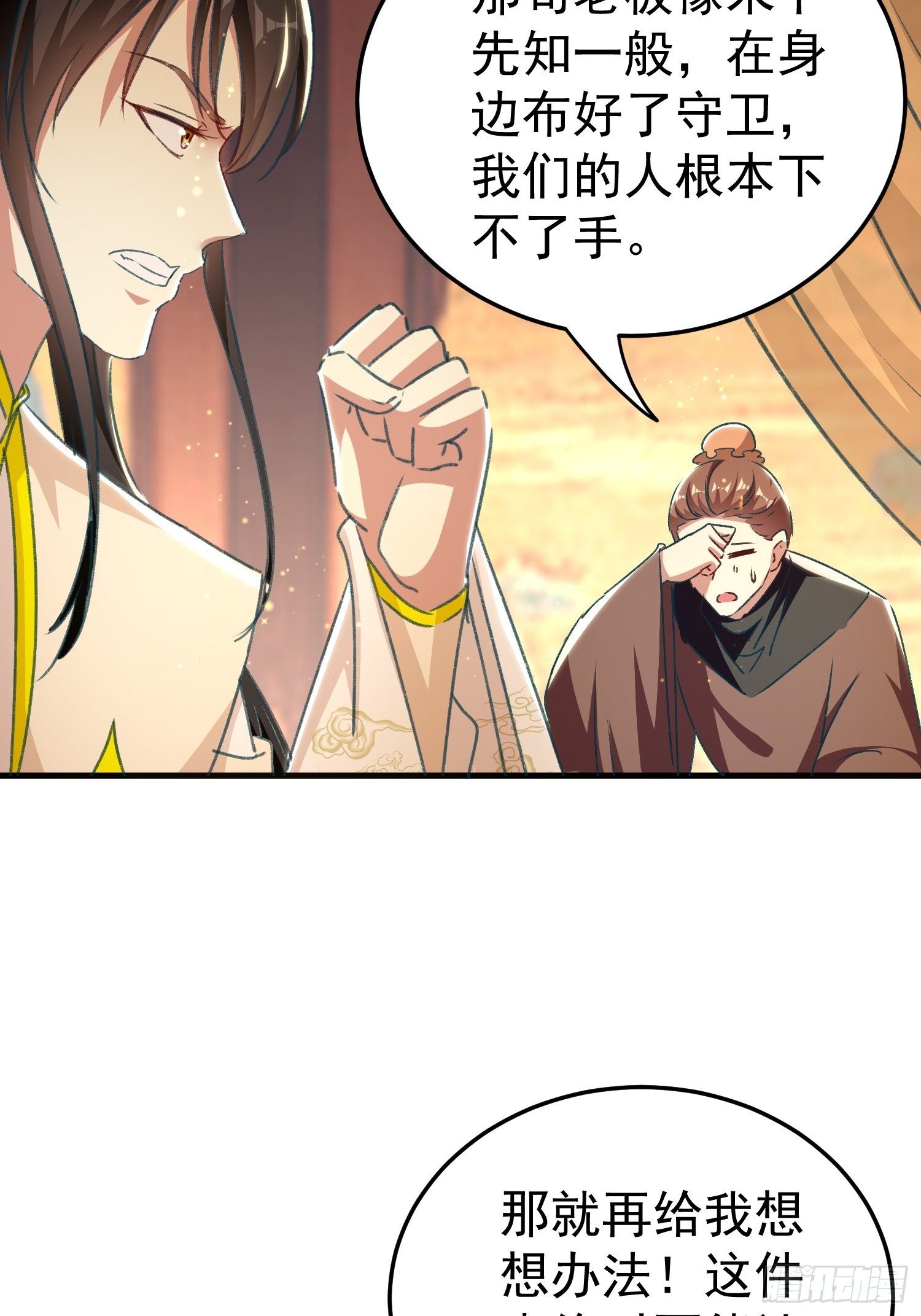 不择手段(1/2)-第89话