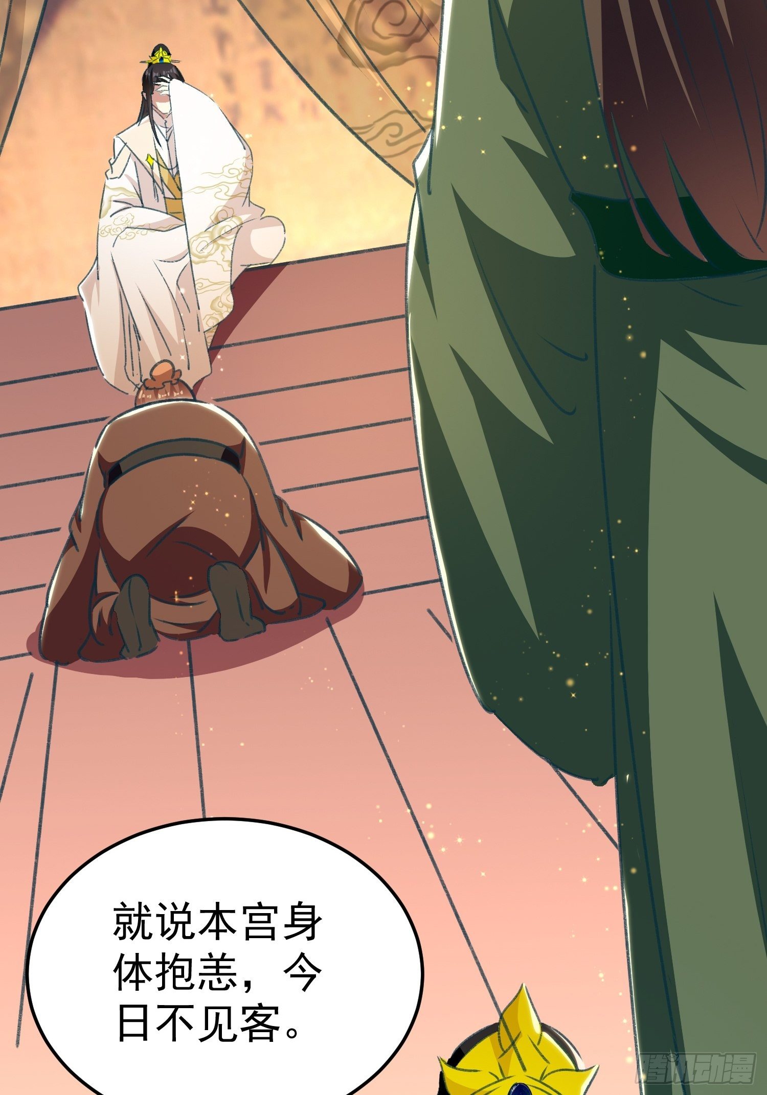 不择手段(1/2)-第89话