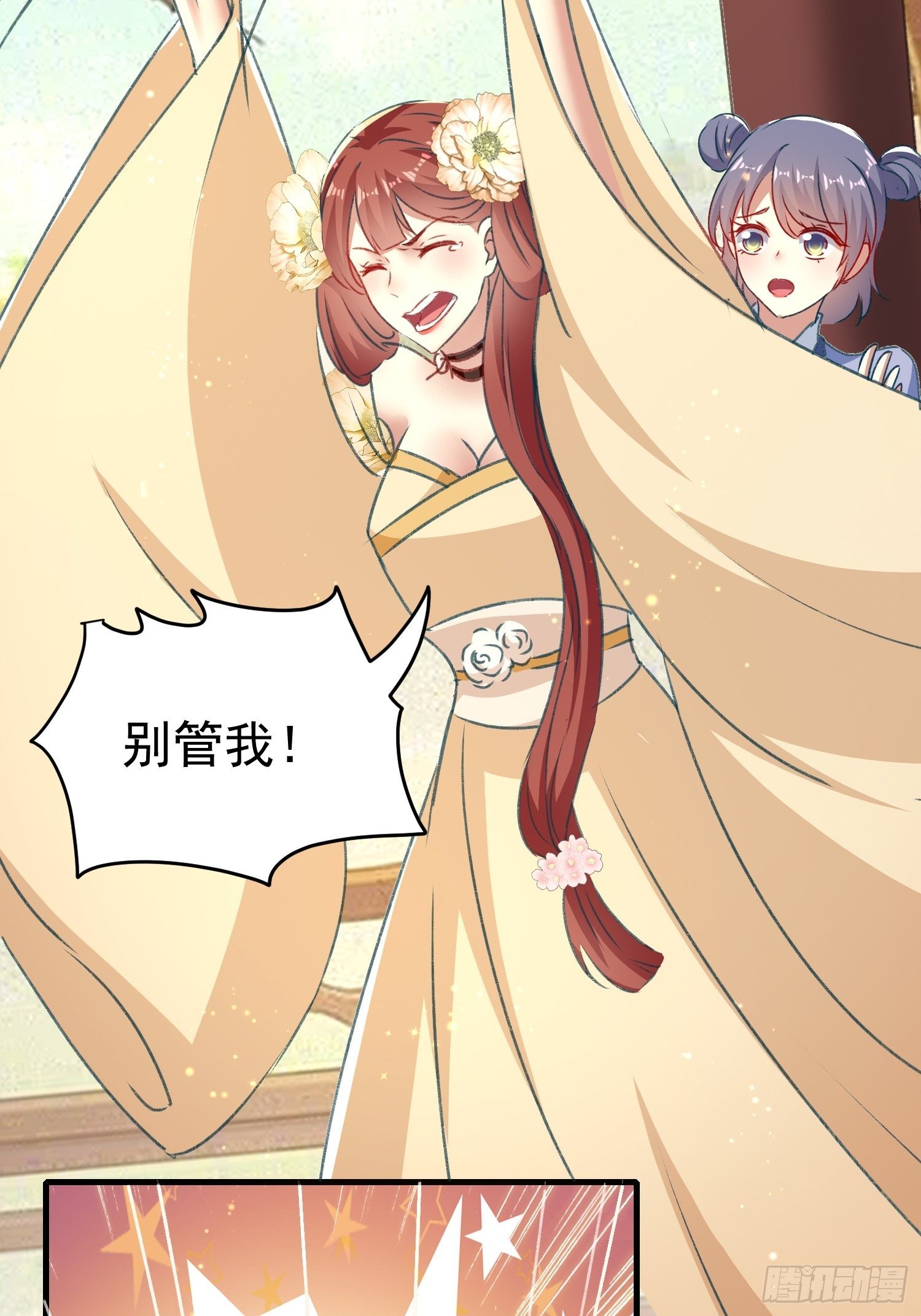 不择手段(1/2)-第89话