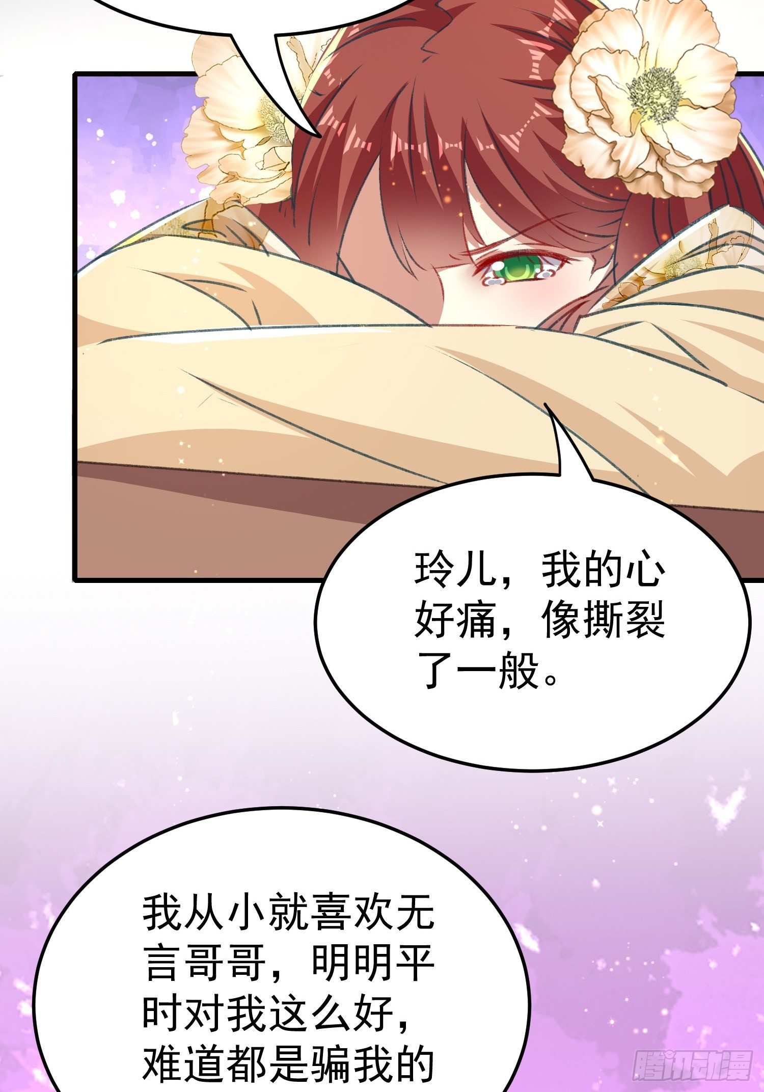 不择手段(1/2)-第89话