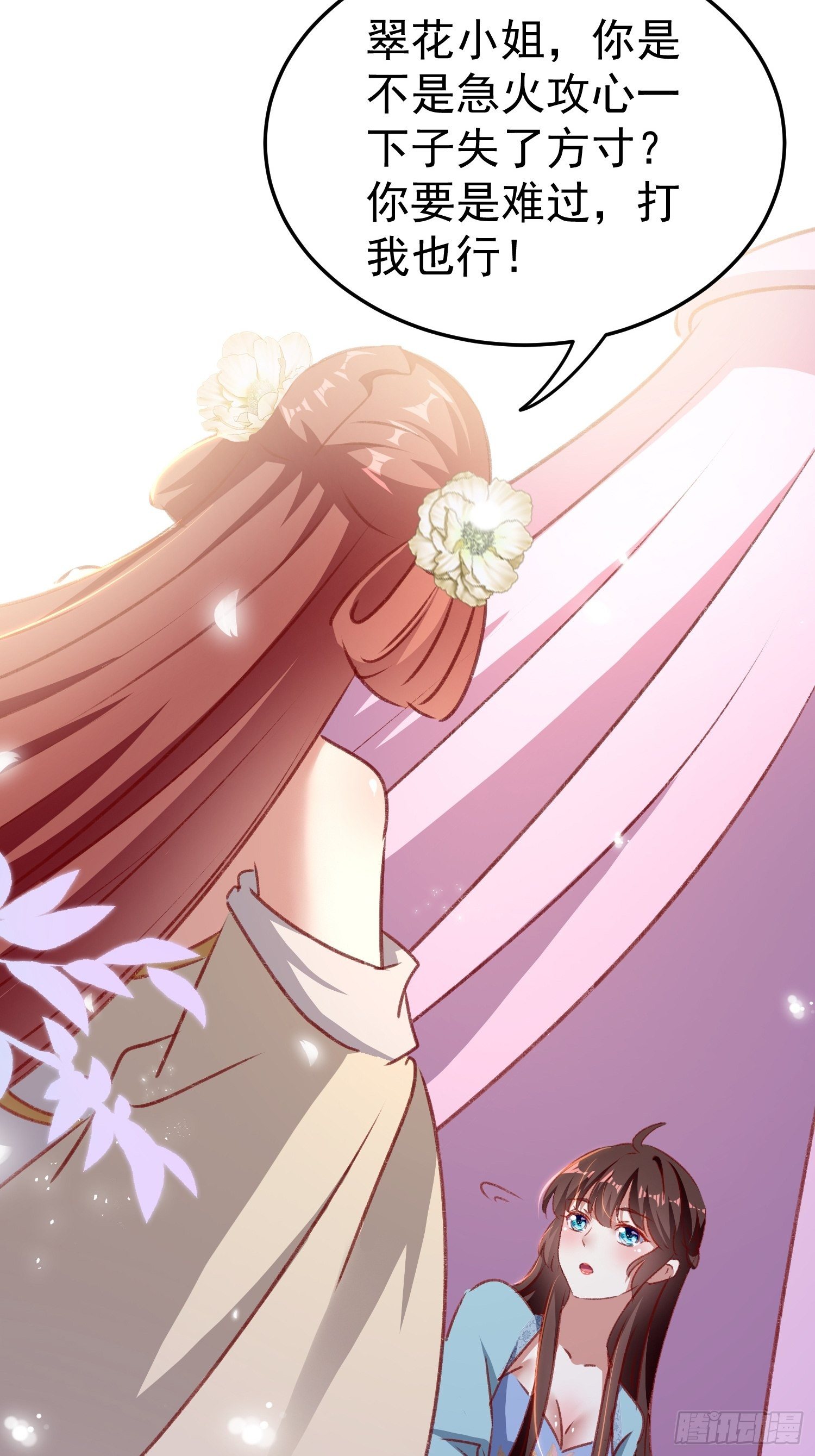 为什么不爱我-第93话