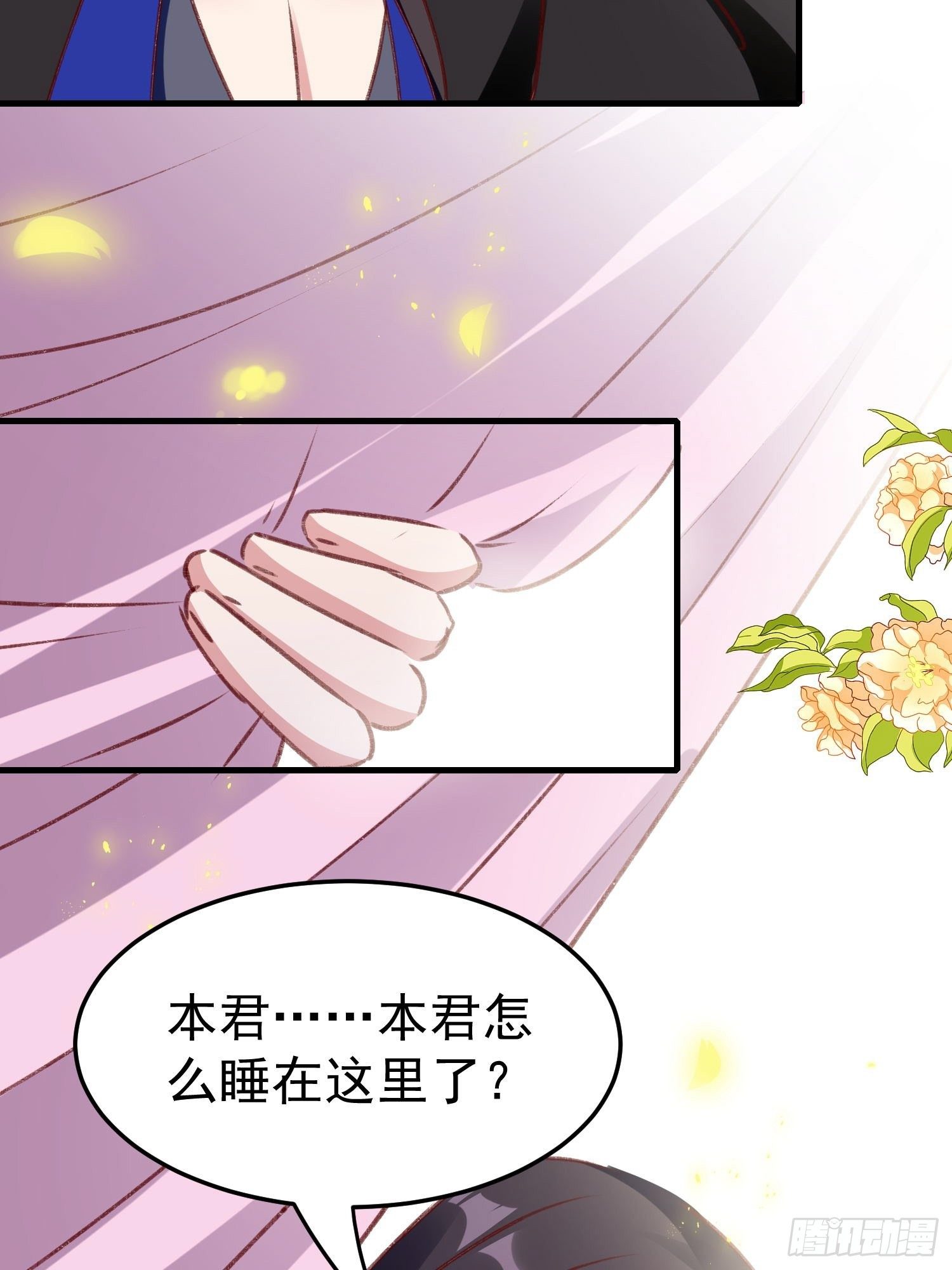 为什么不爱我-第93话