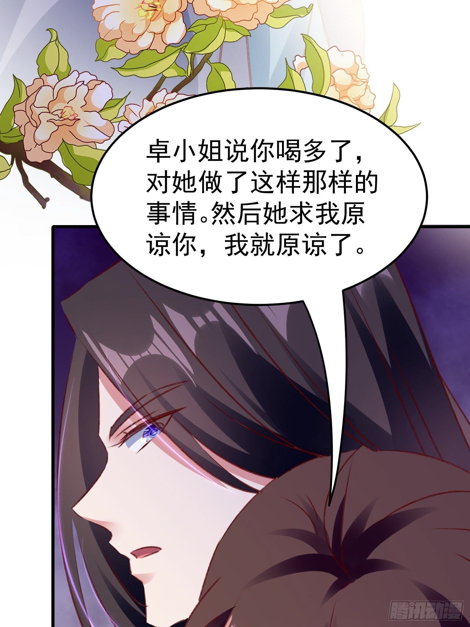 为什么不爱我-第93话