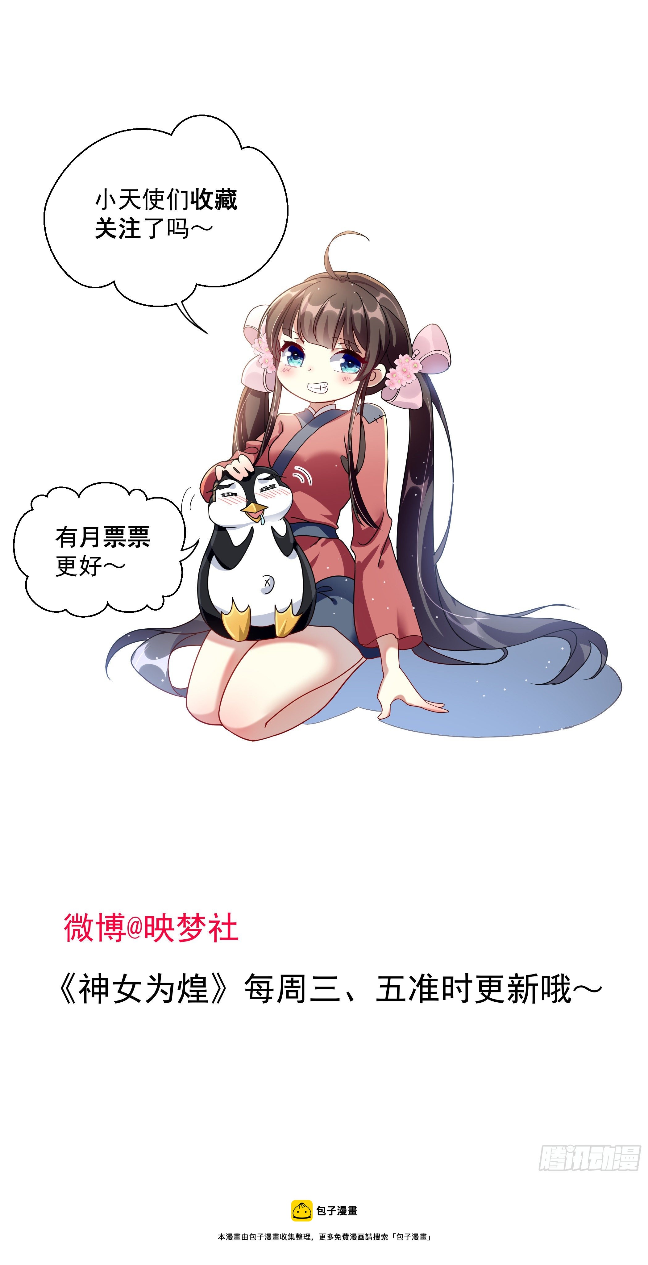 为什么不爱我-第93话