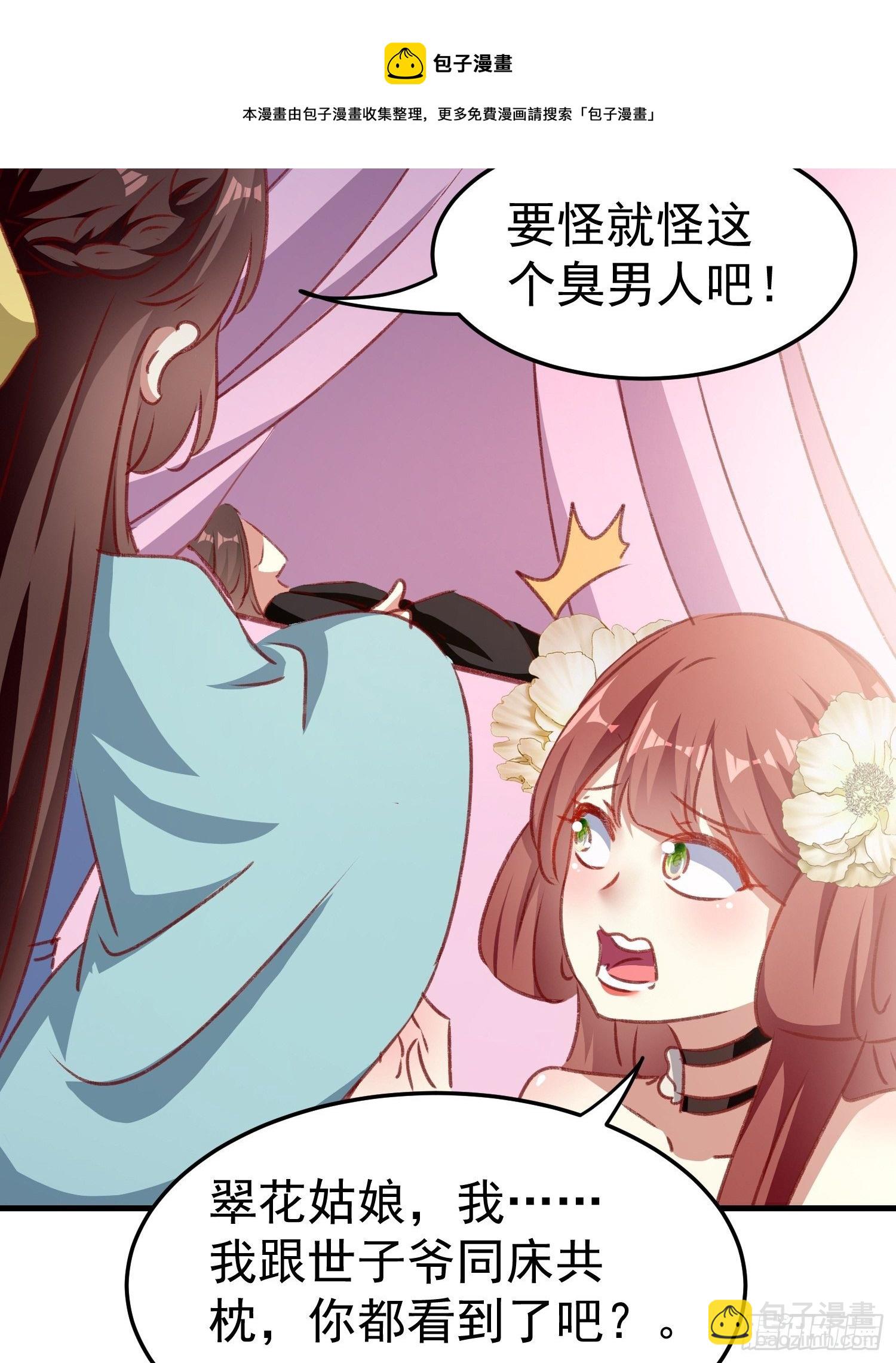 为什么不爱我-第93话