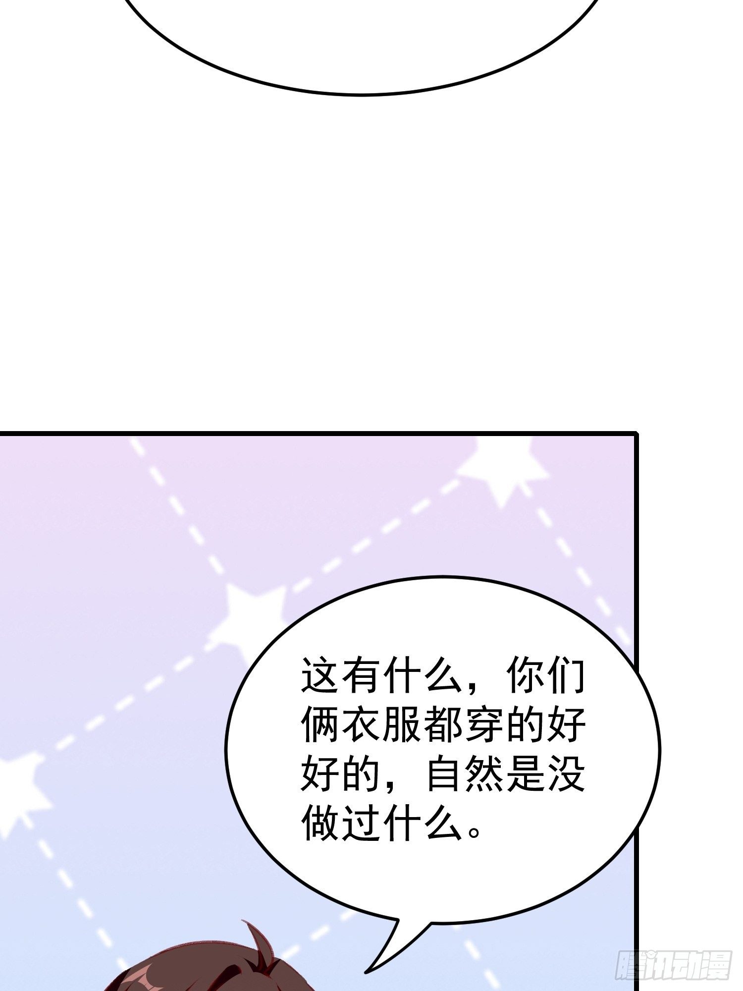 为什么不爱我-第93话