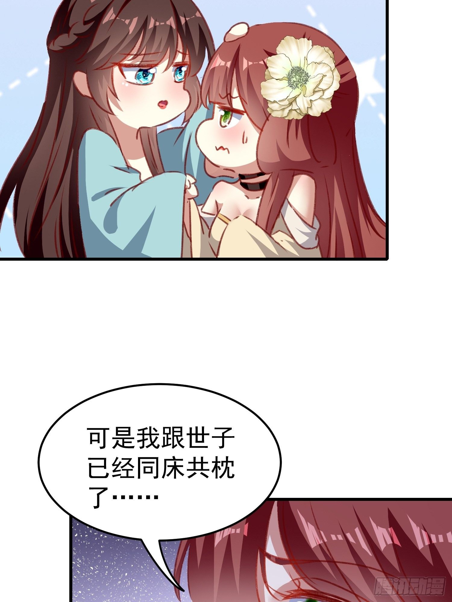 为什么不爱我-第93话