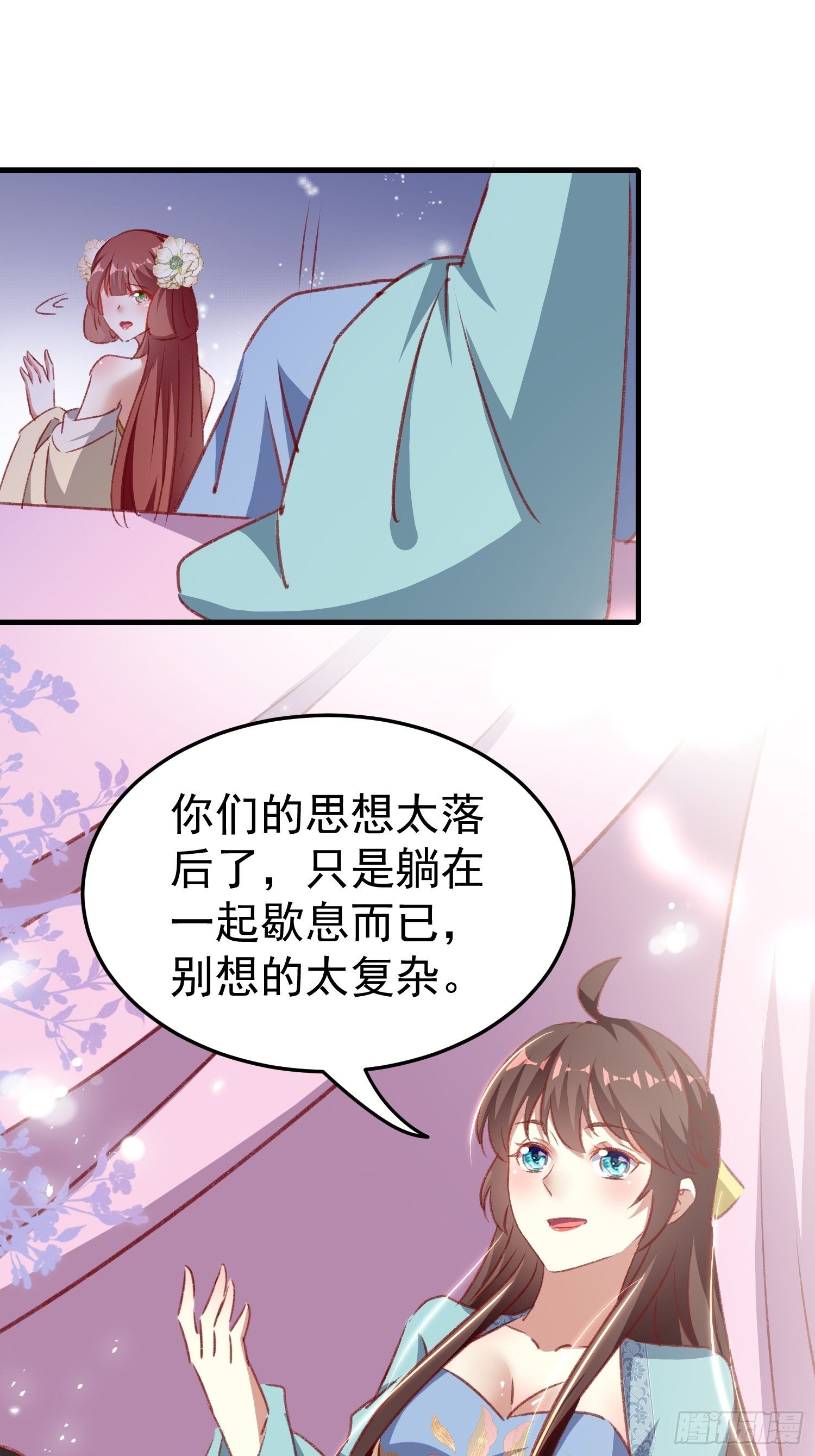 为什么不爱我-第93话