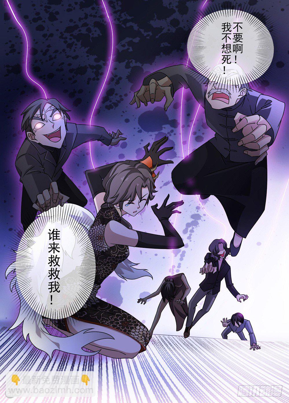 10话：傀儡术-第11话