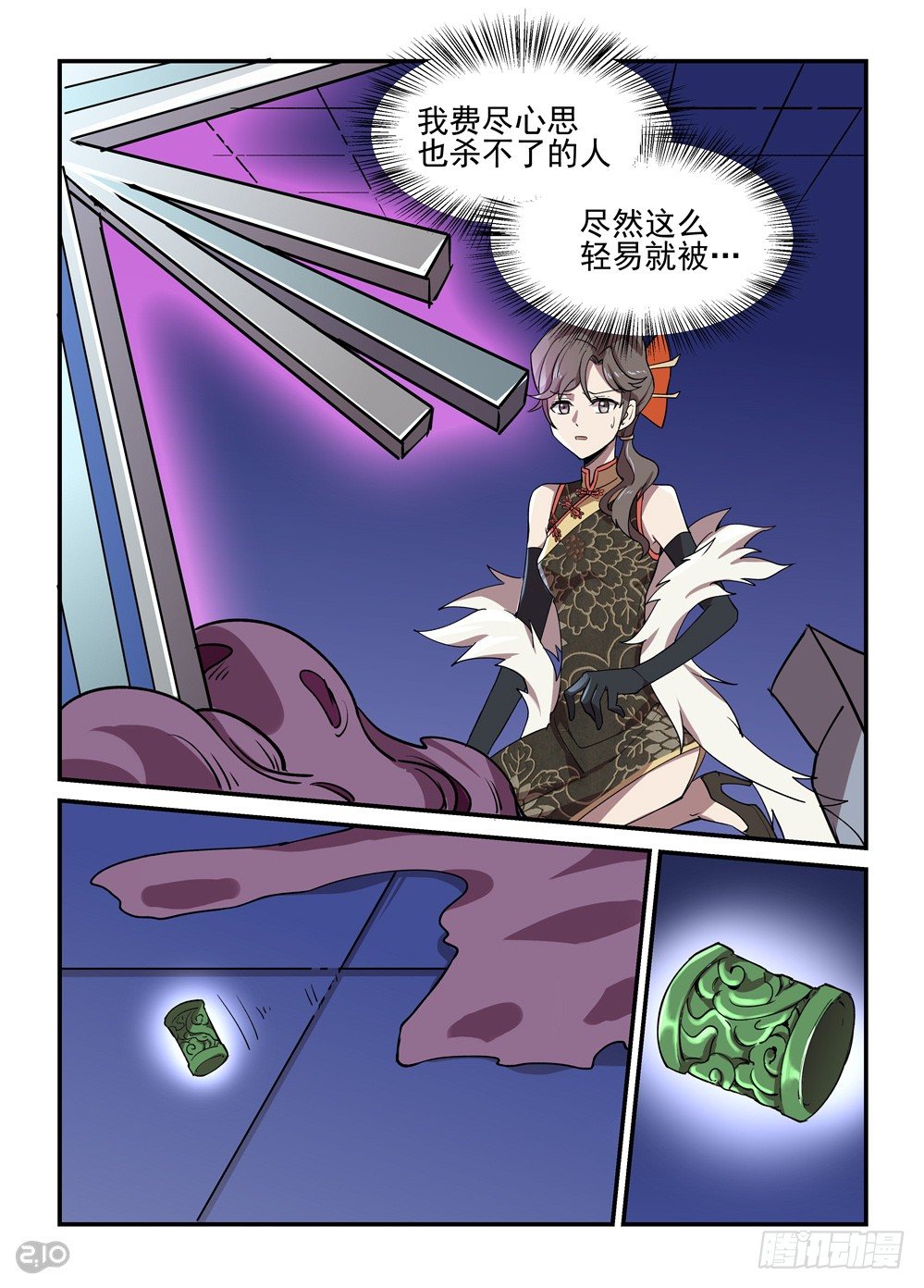 10话：傀儡术-第11话