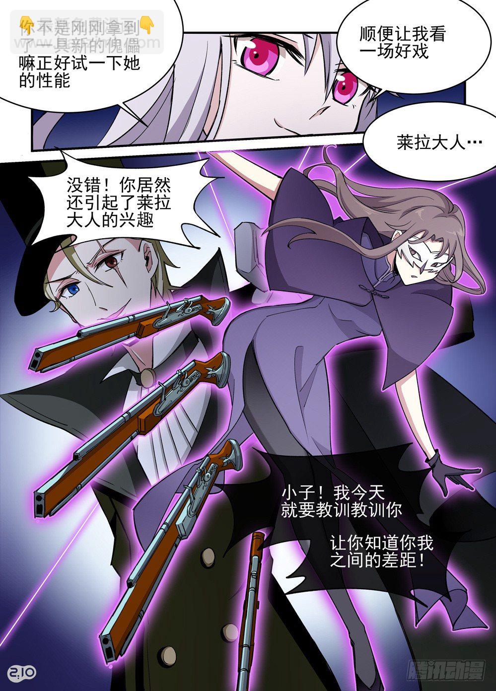 12话：傀儡师vs傀儡师①-第13话