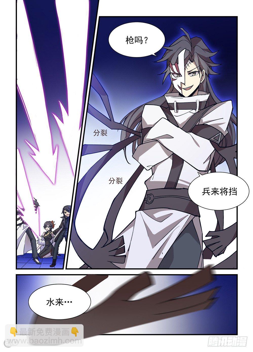 12话：傀儡师vs傀儡师①-第13话