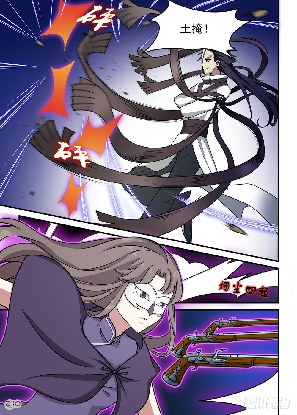 12话：傀儡师vs傀儡师①-第13话