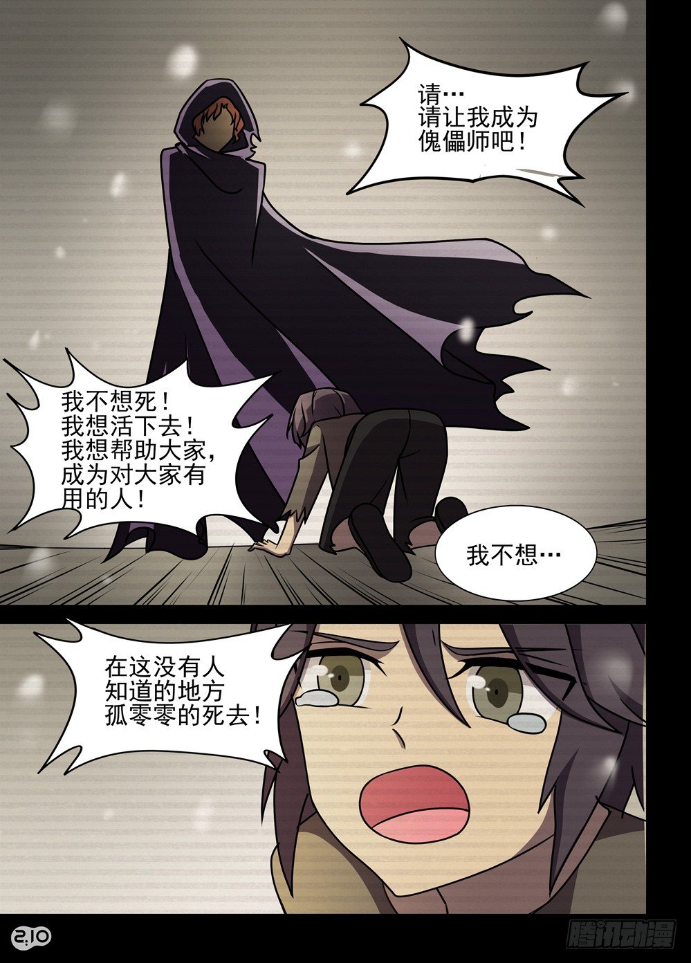 14话：杜城-第15话