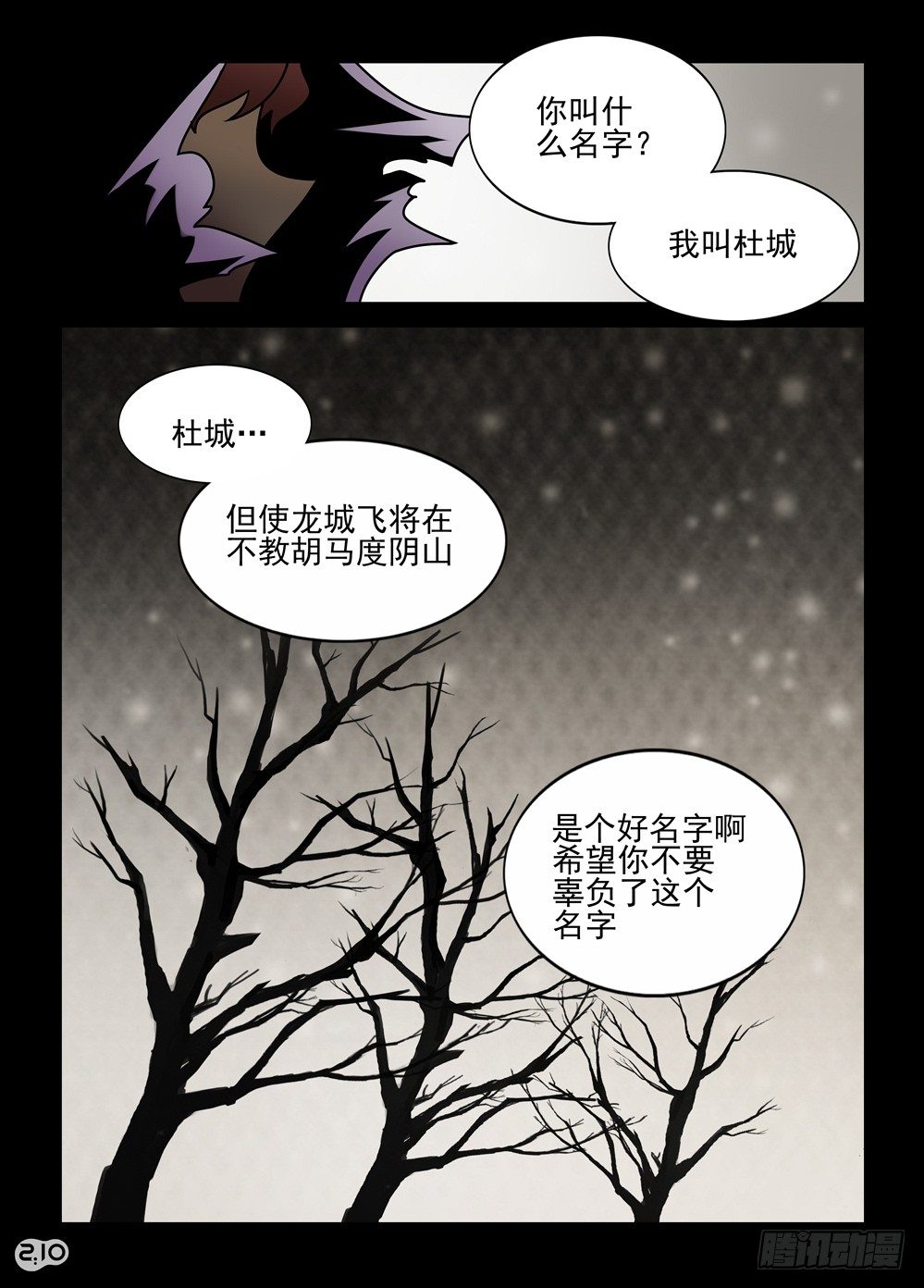 14话：杜城-第15话